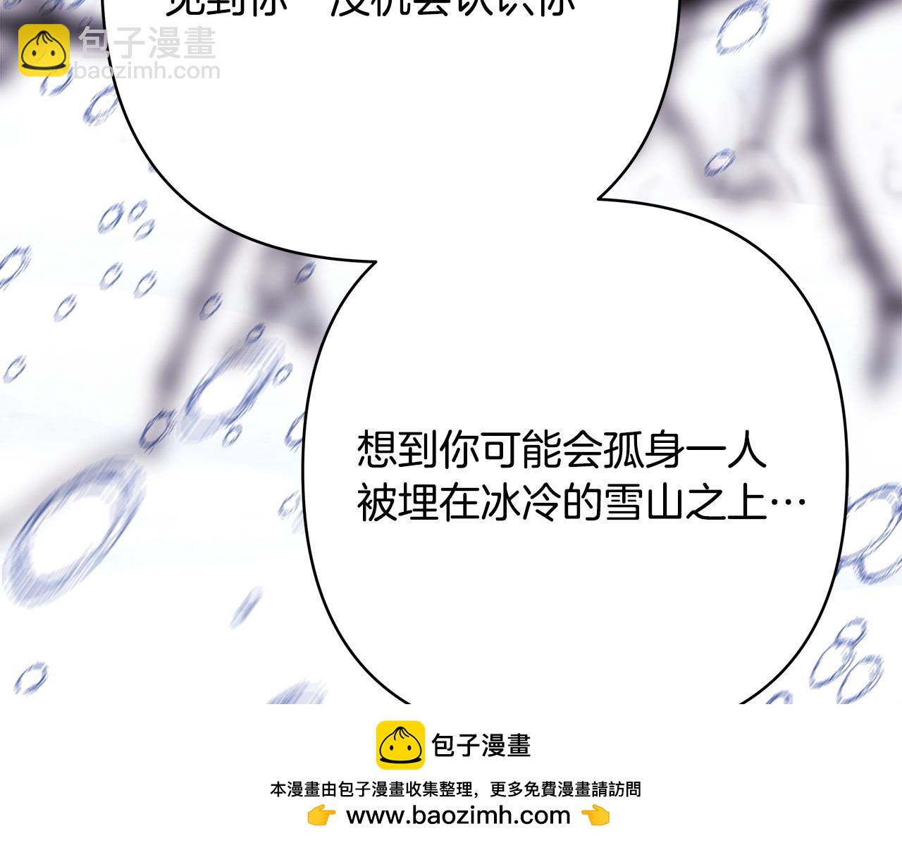 反正是歐風小甜漫 - 第83話 奇蹟的力量(6/8) - 7