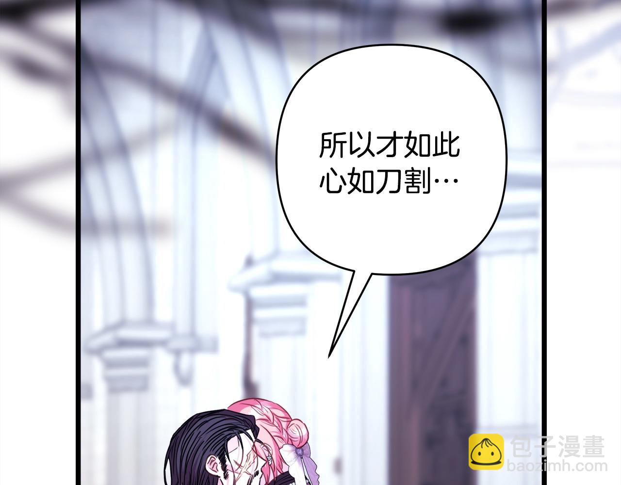 反正是歐風小甜漫 - 第83話 奇蹟的力量(6/8) - 3