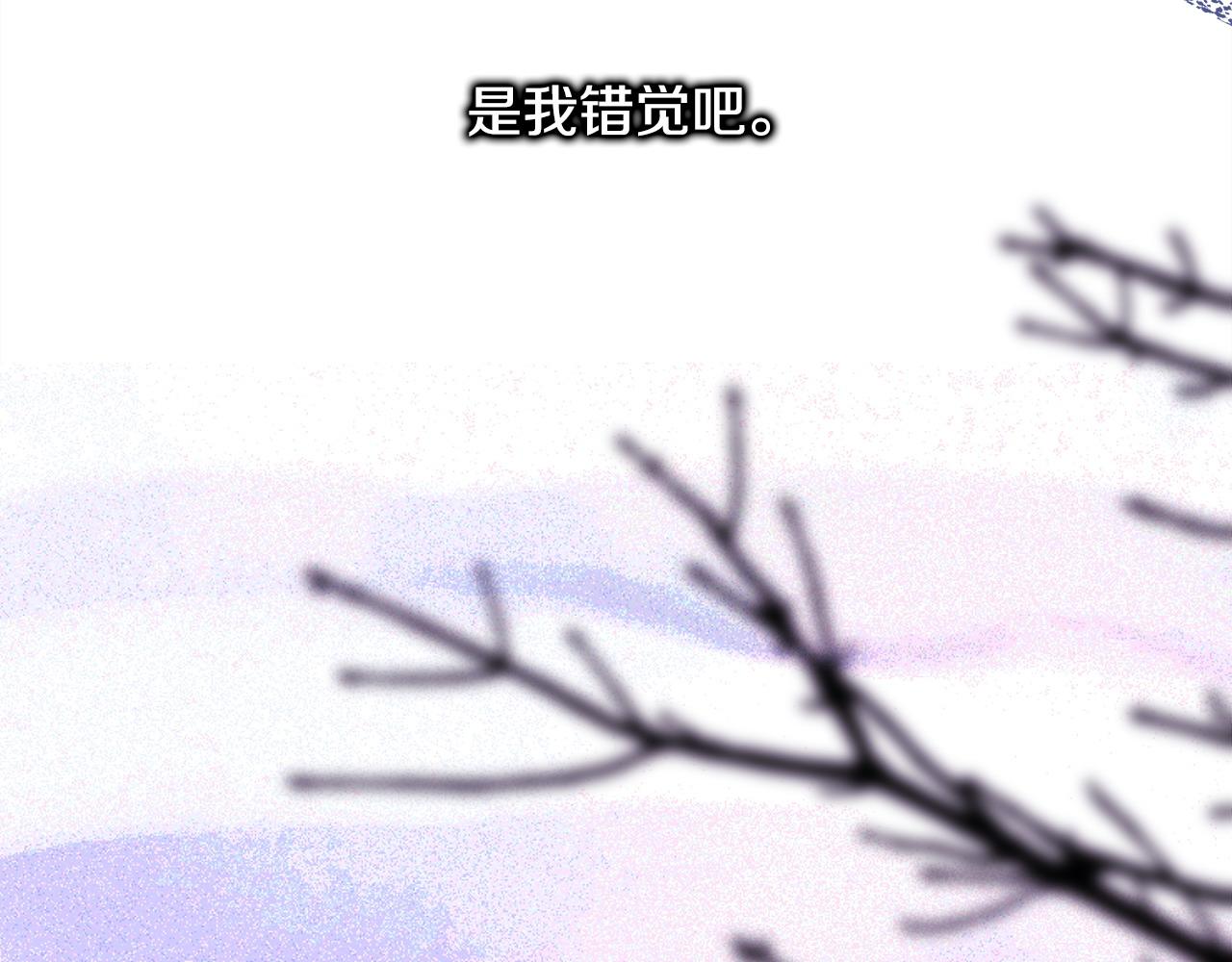 反正是歐風小甜漫 - 第83話 奇蹟的力量(1/8) - 5