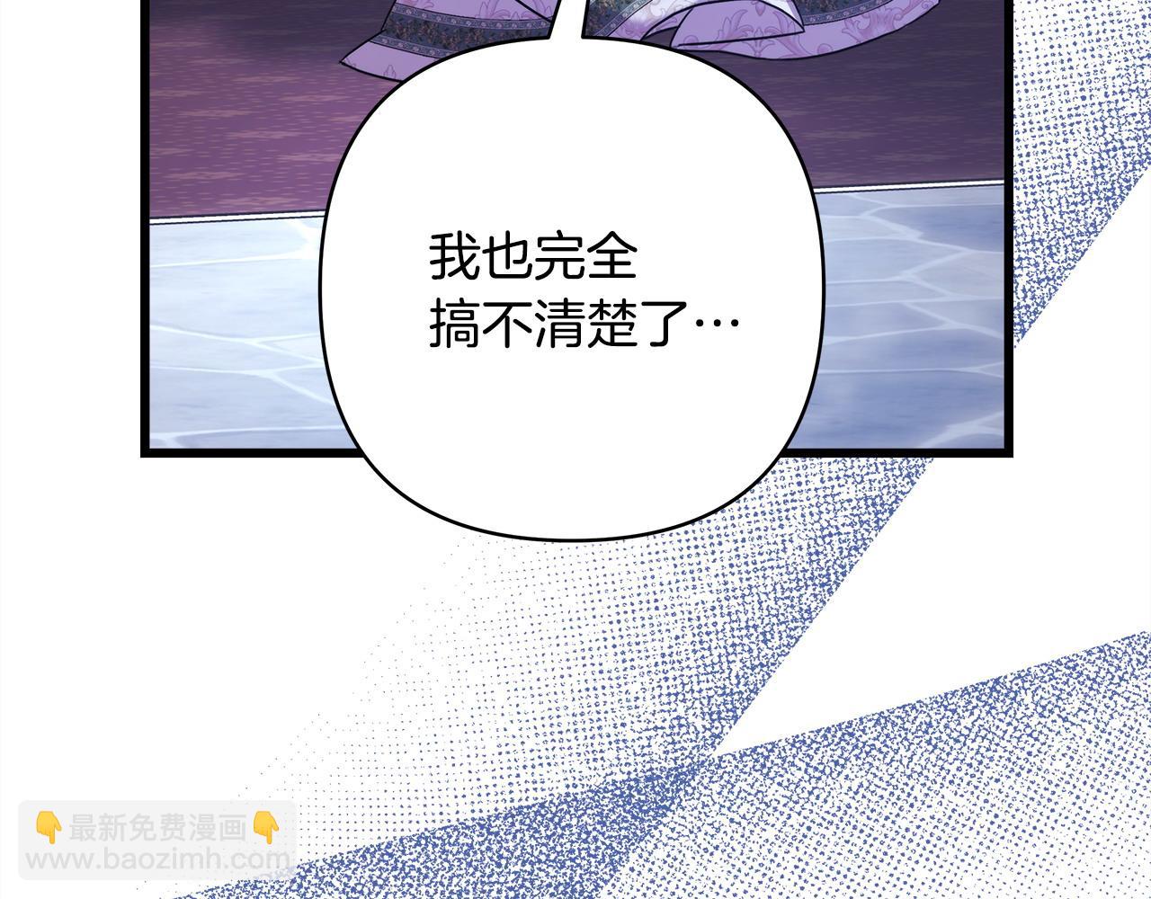 反正是歐風小甜漫 - 第83話 奇蹟的力量(6/8) - 5