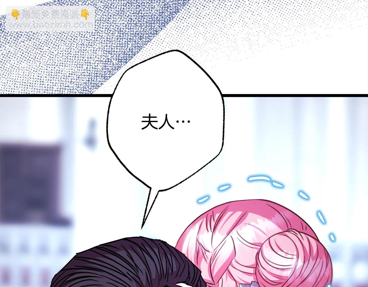 反正是歐風小甜漫 - 第83話 奇蹟的力量(6/8) - 6