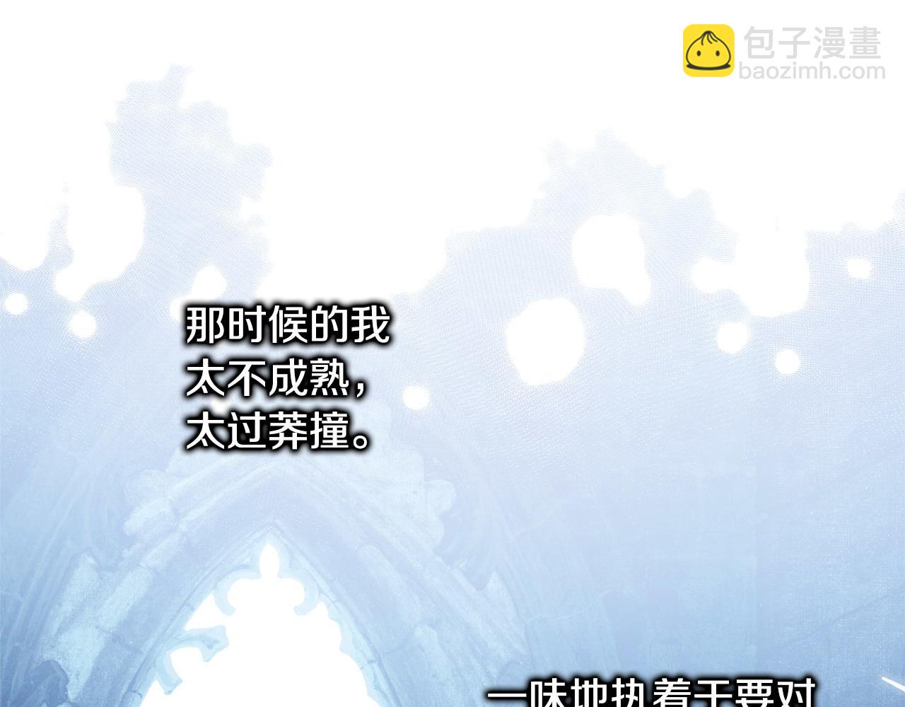 反正是歐風小甜漫 - 第83話 奇蹟的力量(6/8) - 1