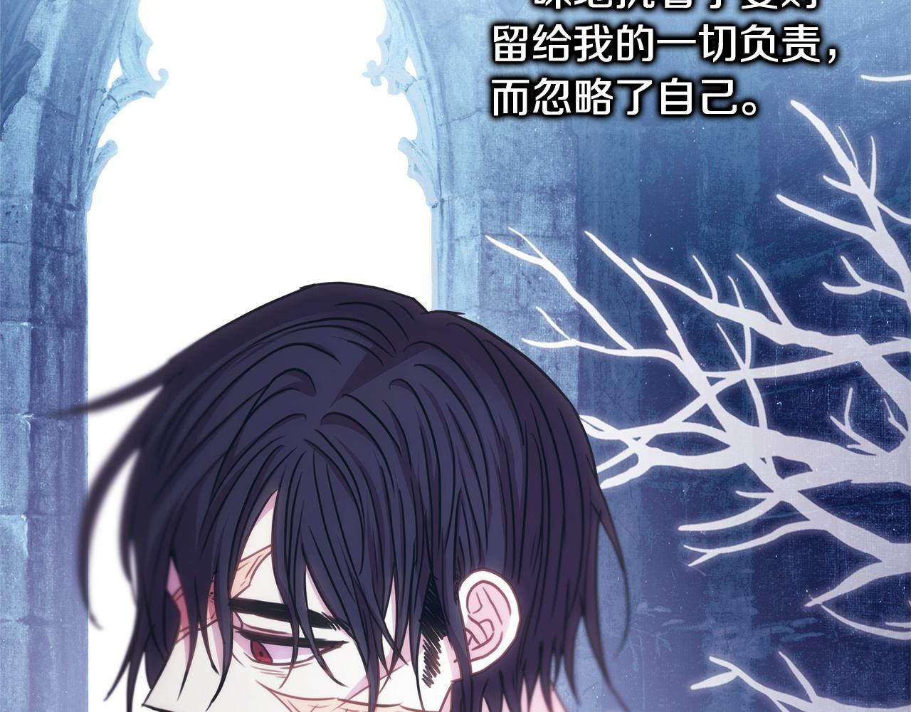 反正是歐風小甜漫 - 第83話 奇蹟的力量(6/8) - 2