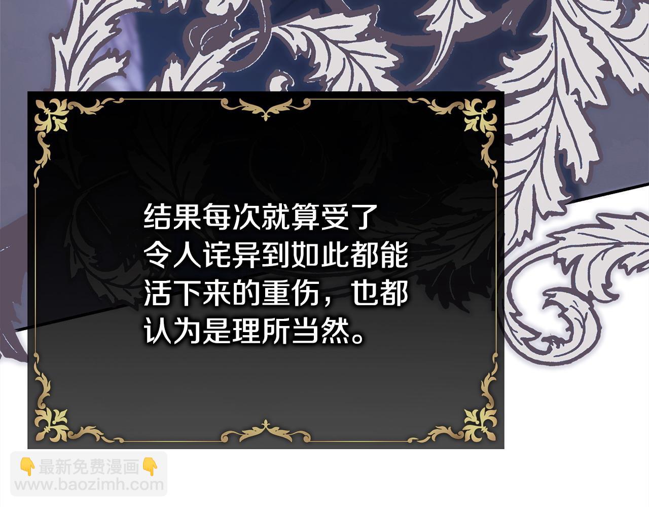 反正是歐風小甜漫 - 第83話 奇蹟的力量(6/8) - 5