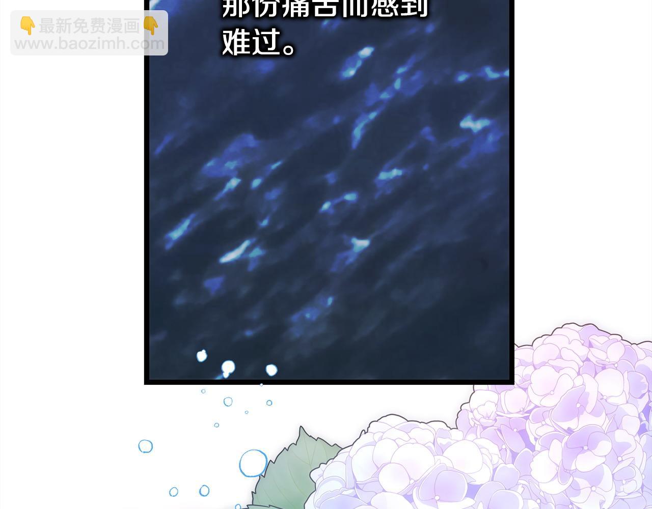 反正是歐風小甜漫 - 第83話 奇蹟的力量(7/8) - 6