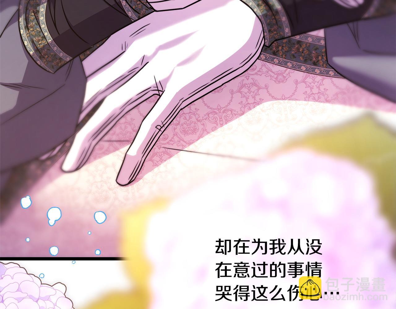 反正是歐風小甜漫 - 第83話 奇蹟的力量(7/8) - 1