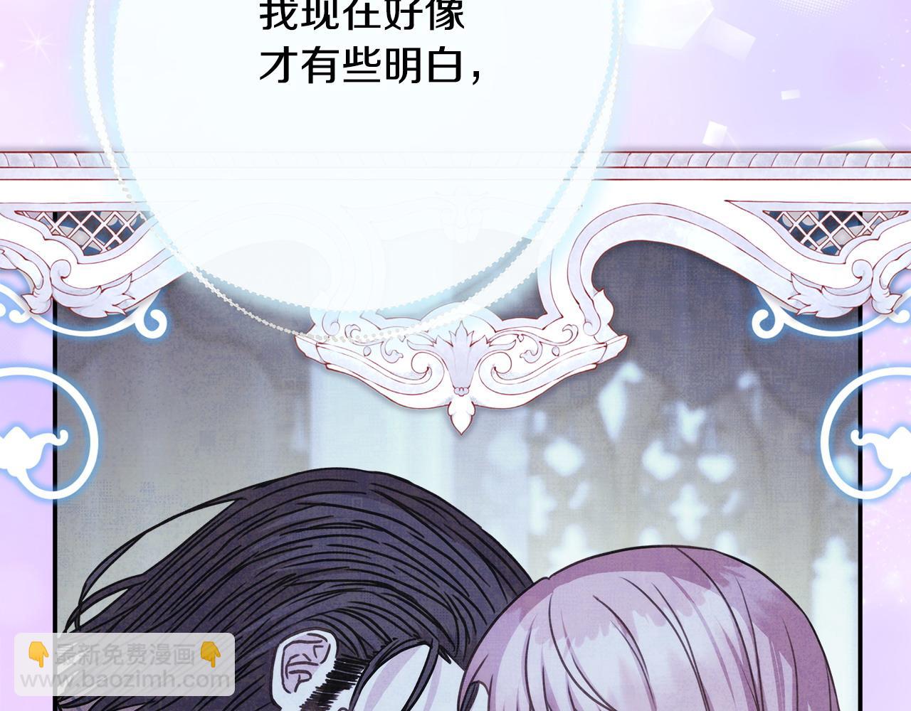 反正是歐風小甜漫 - 第83話 奇蹟的力量(7/8) - 3