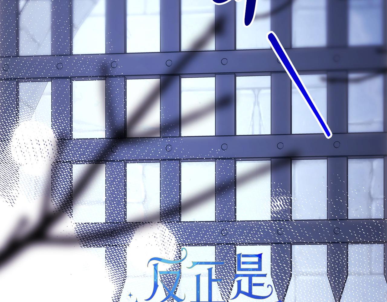 反正是歐風小甜漫 - 第83話 奇蹟的力量(1/8) - 7