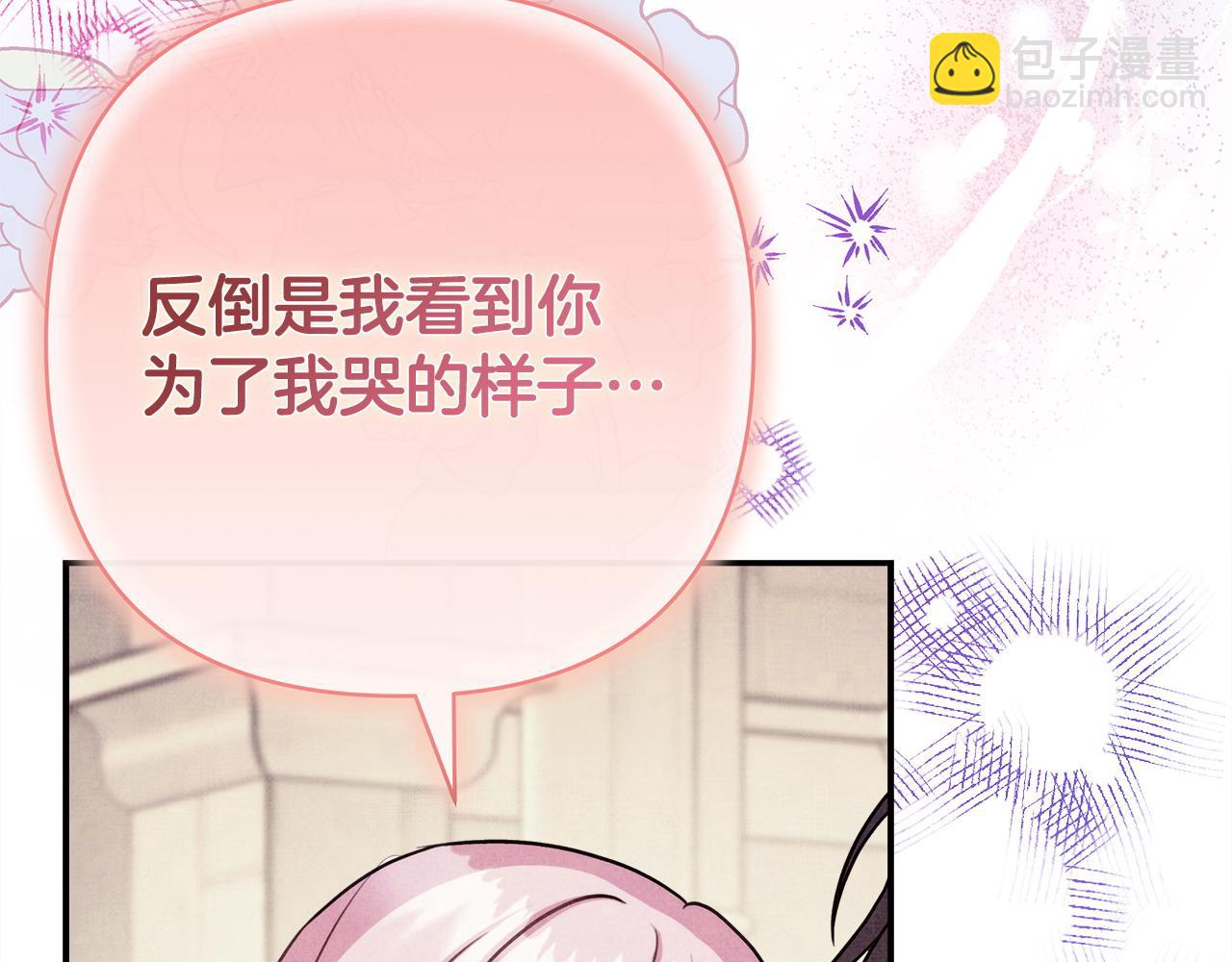 反正是歐風小甜漫 - 第83話 奇蹟的力量(7/8) - 6