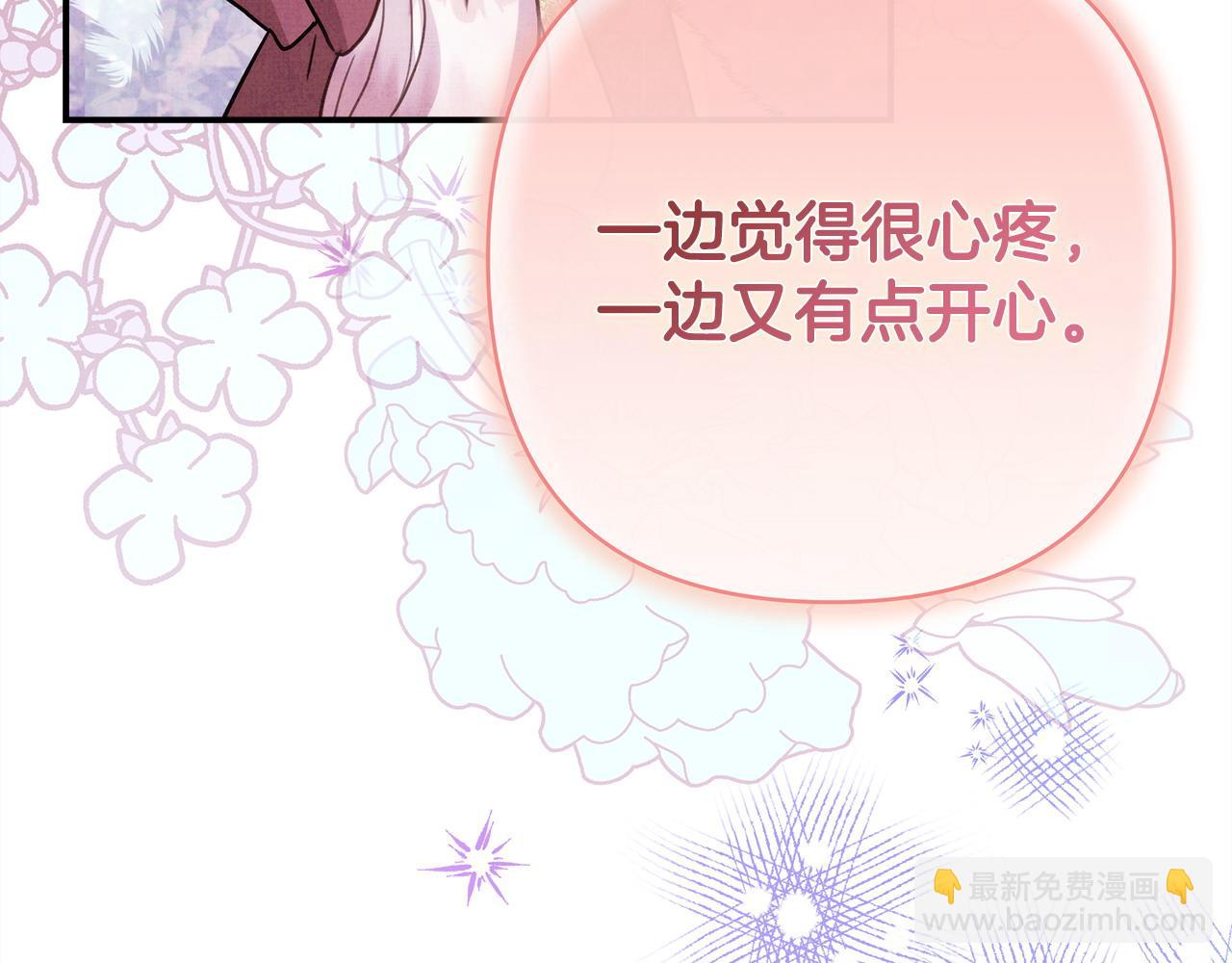 反正是歐風小甜漫 - 第83話 奇蹟的力量(7/8) - 8