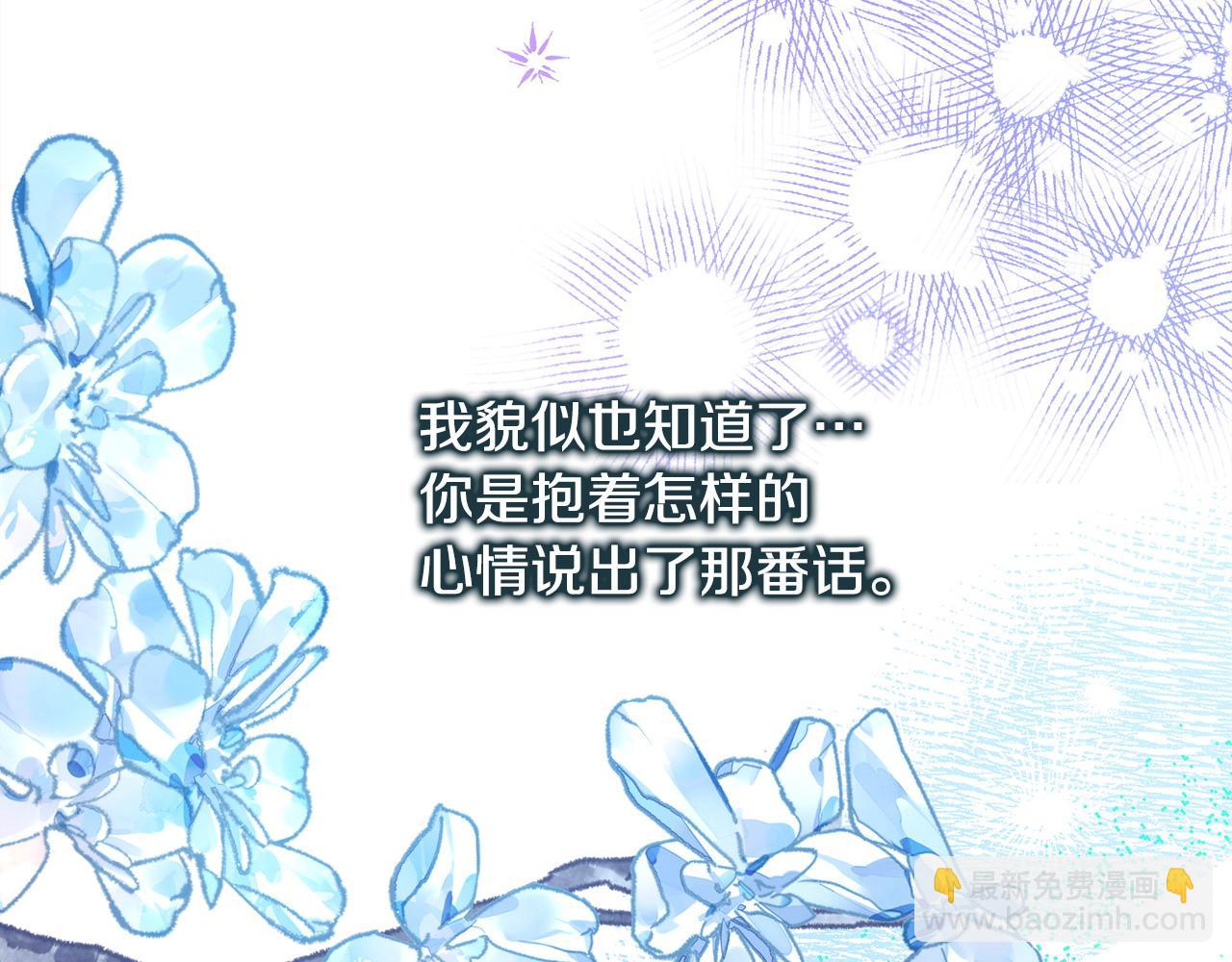 反正是歐風小甜漫 - 第83話 奇蹟的力量(7/8) - 1