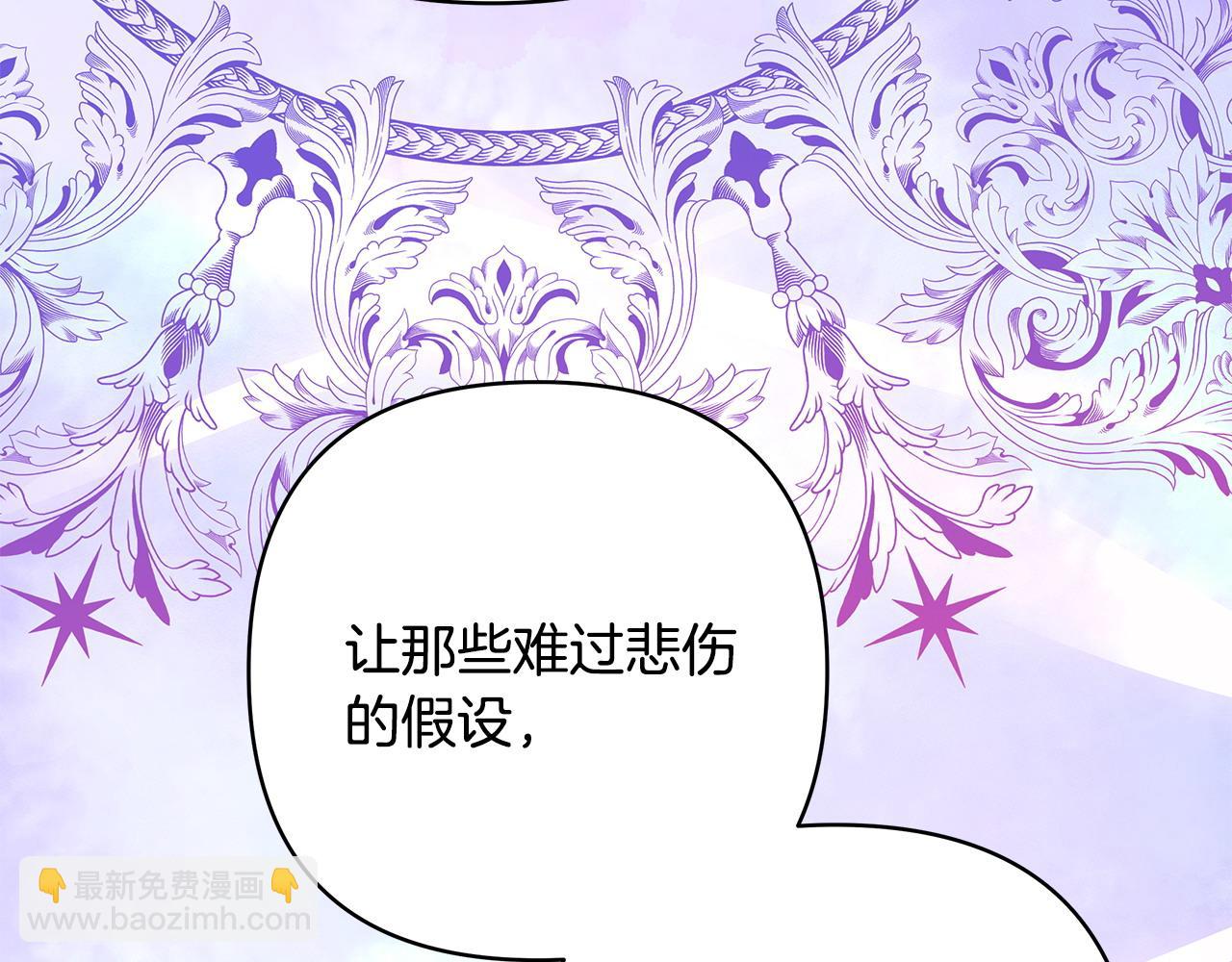 反正是歐風小甜漫 - 第83話 奇蹟的力量(7/8) - 6