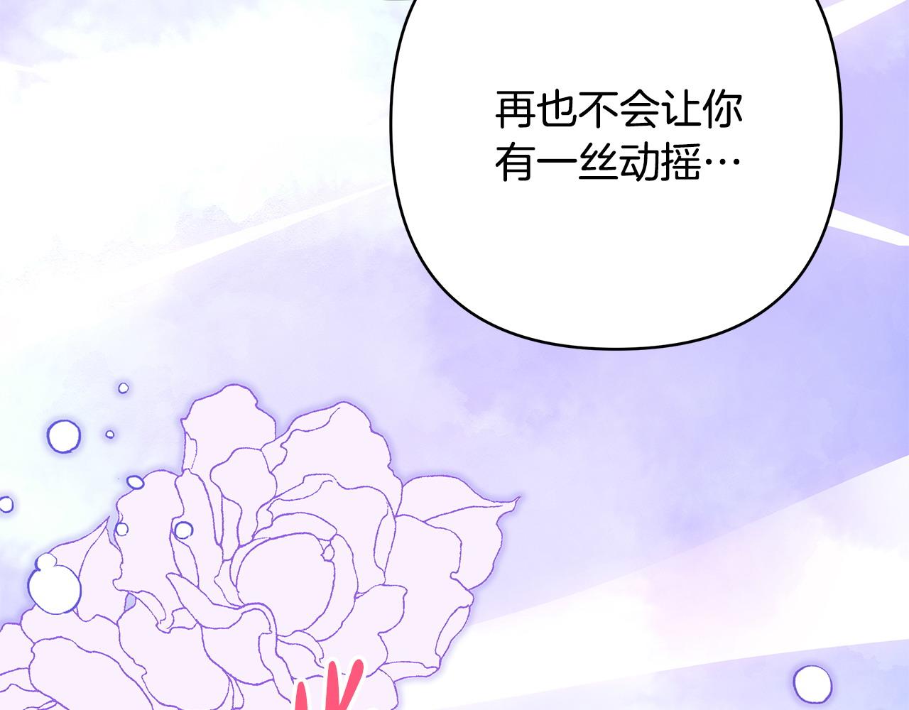 反正是歐風小甜漫 - 第83話 奇蹟的力量(7/8) - 7