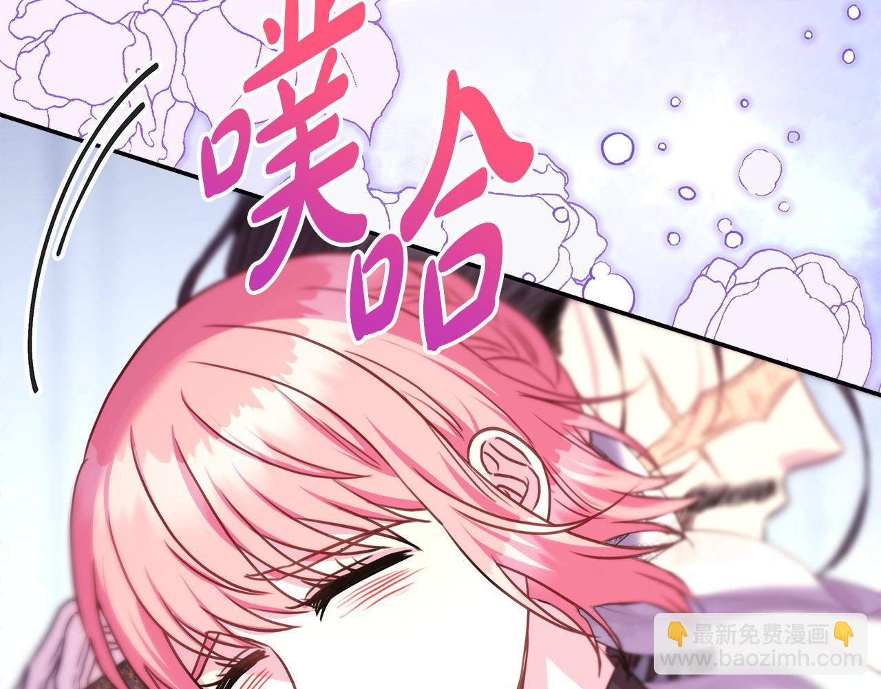 反正是歐風小甜漫 - 第83話 奇蹟的力量(7/8) - 8