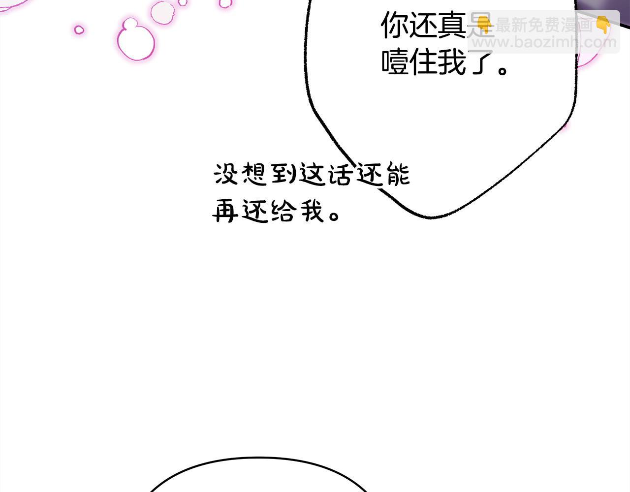 反正是歐風小甜漫 - 第83話 奇蹟的力量(7/8) - 2