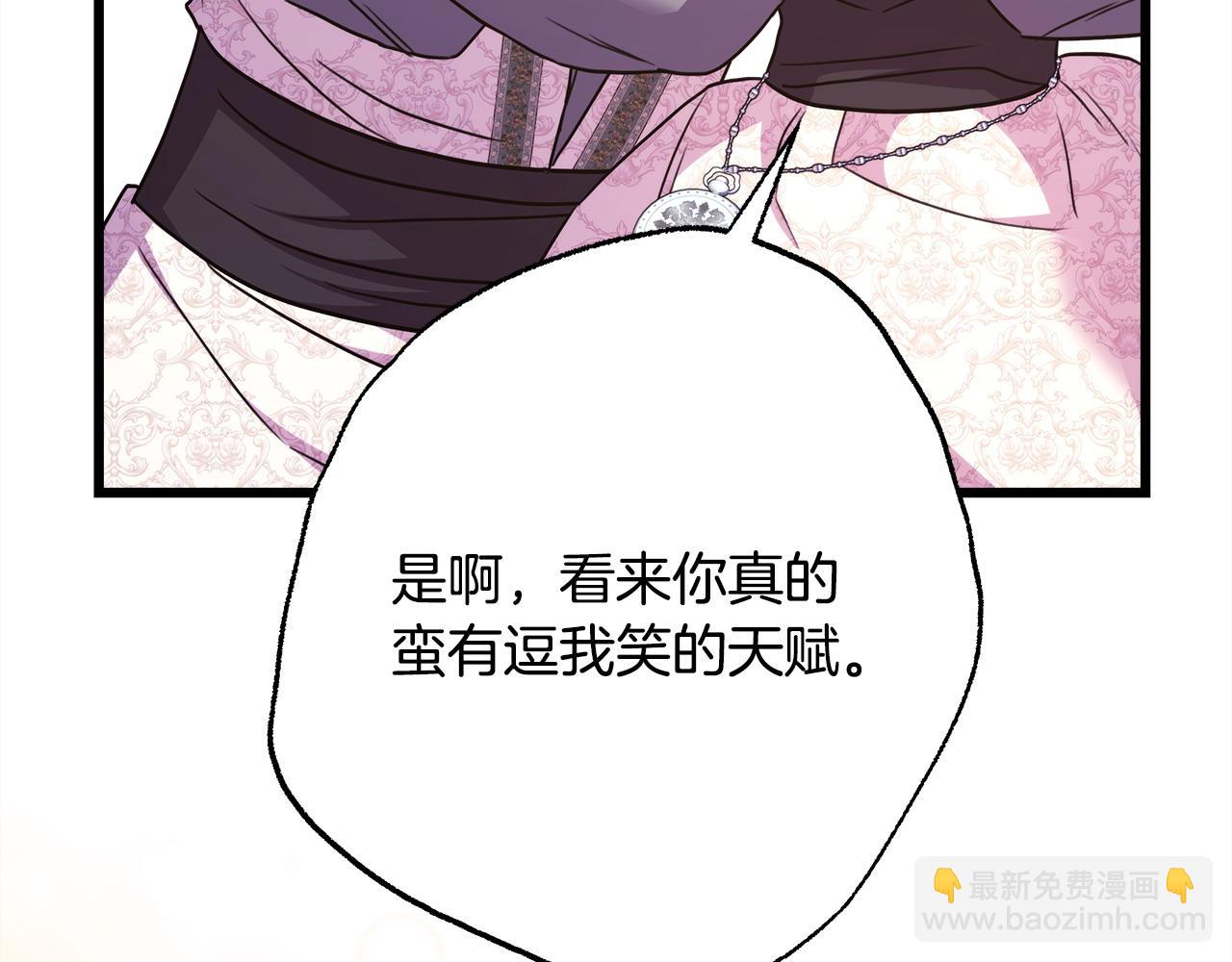 反正是歐風小甜漫 - 第83話 奇蹟的力量(7/8) - 5