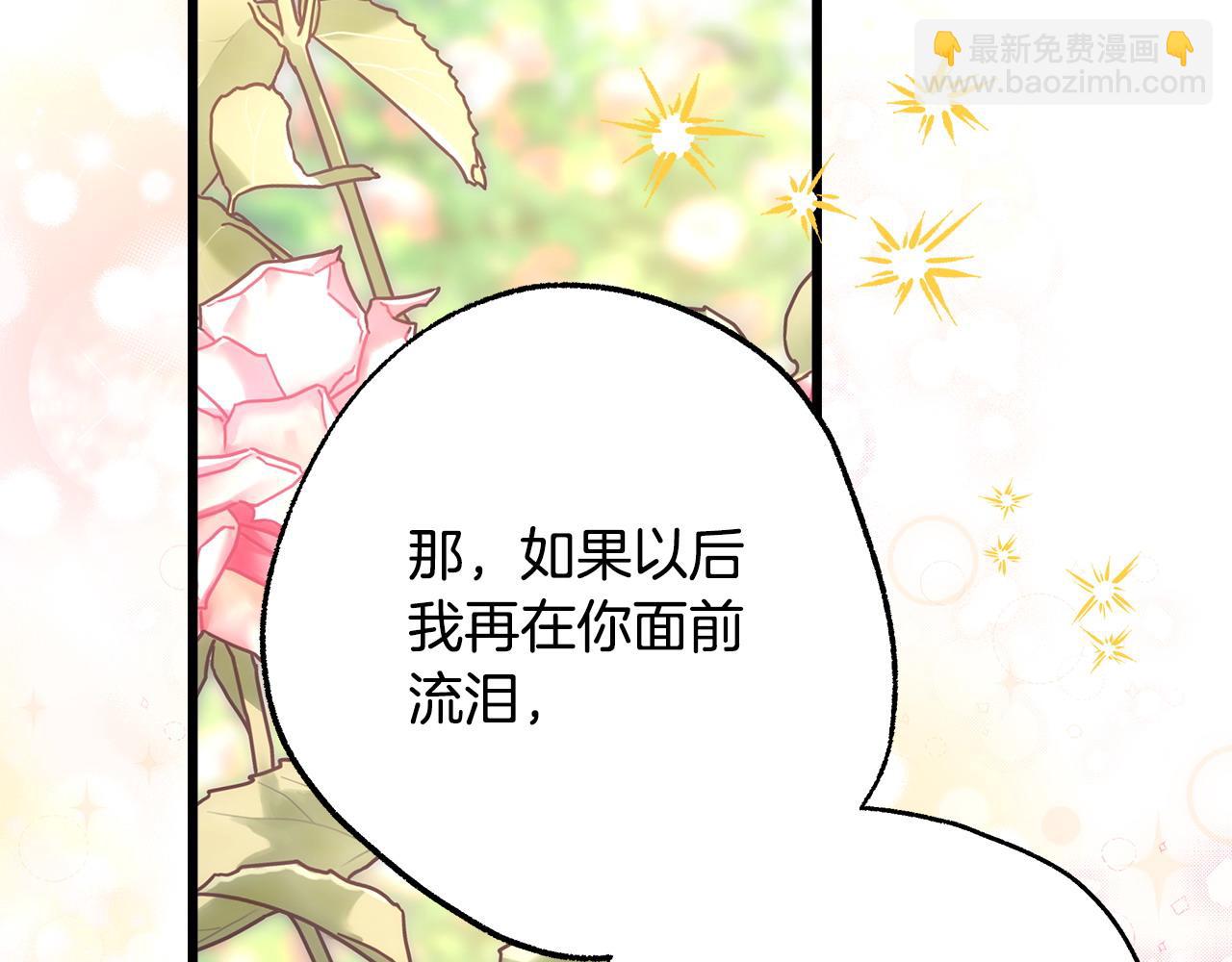 反正是歐風小甜漫 - 第83話 奇蹟的力量(7/8) - 7