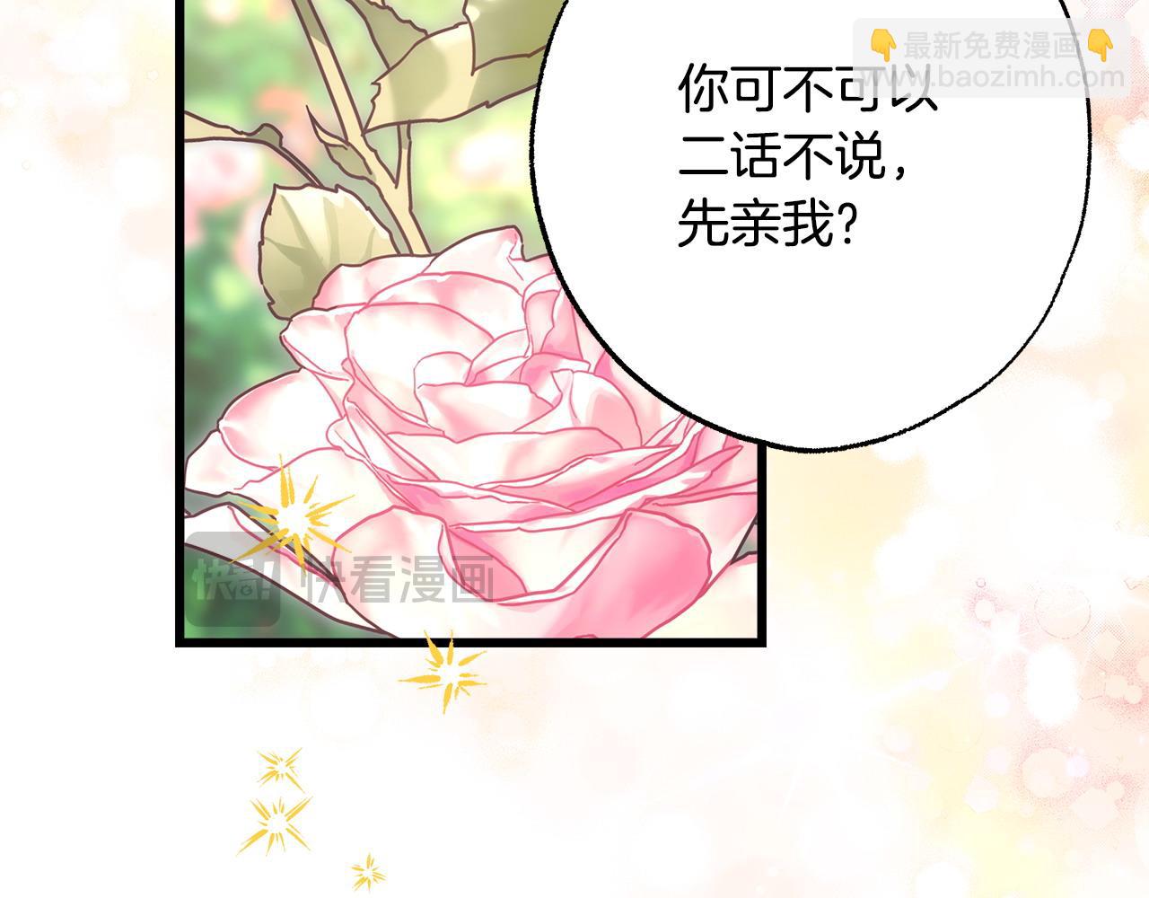 反正是歐風小甜漫 - 第83話 奇蹟的力量(7/8) - 8