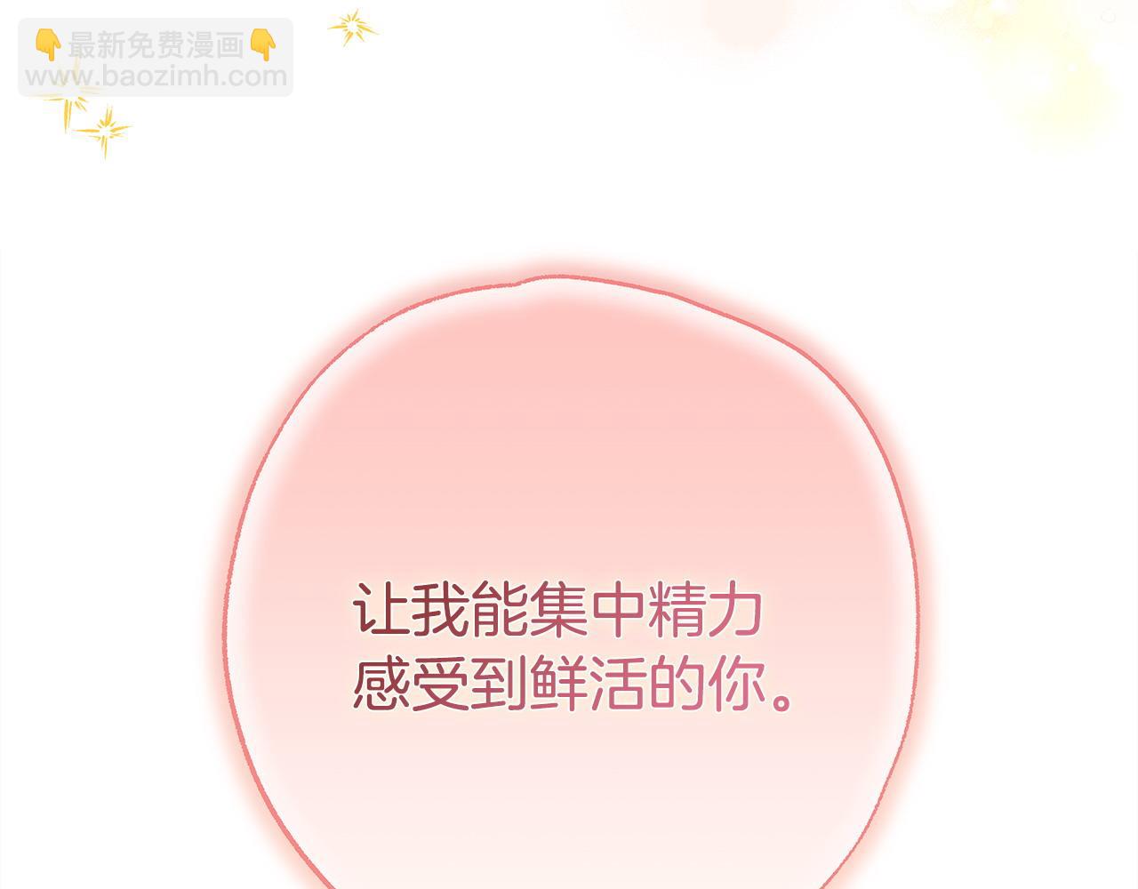 反正是歐風小甜漫 - 第83話 奇蹟的力量(7/8) - 1