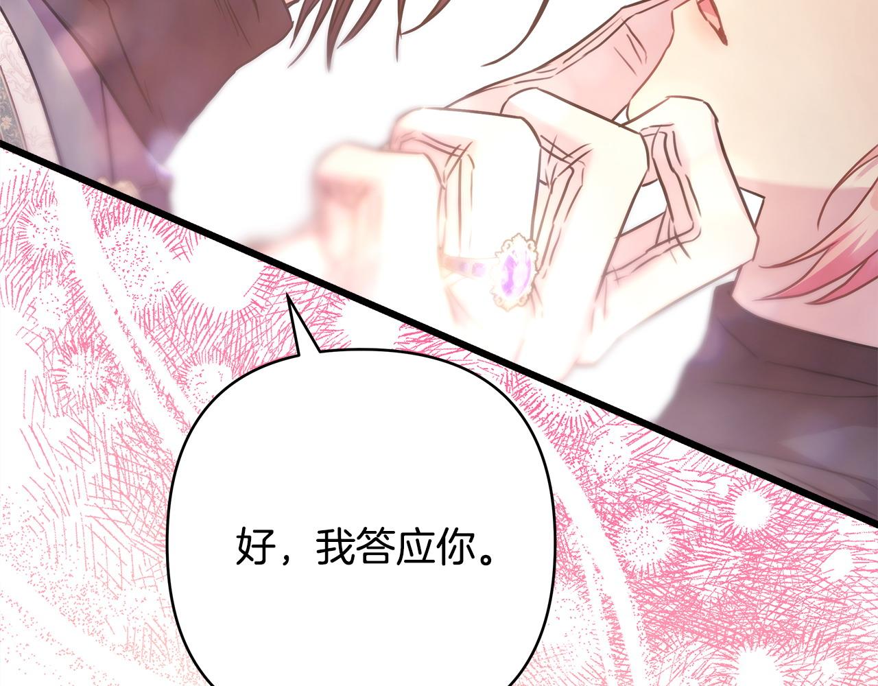 反正是歐風小甜漫 - 第83話 奇蹟的力量(7/8) - 4