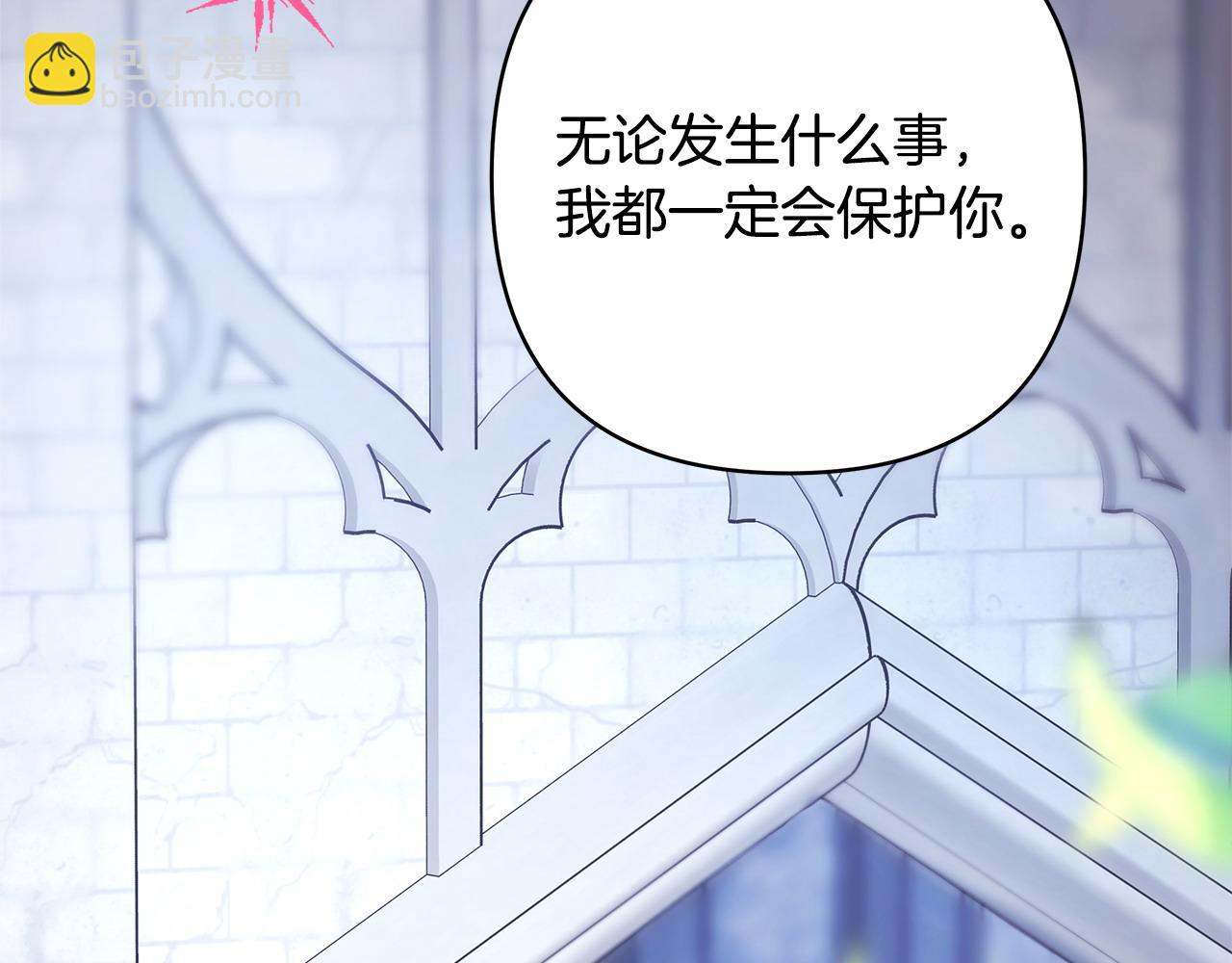 反正是歐風小甜漫 - 第83話 奇蹟的力量(7/8) - 6