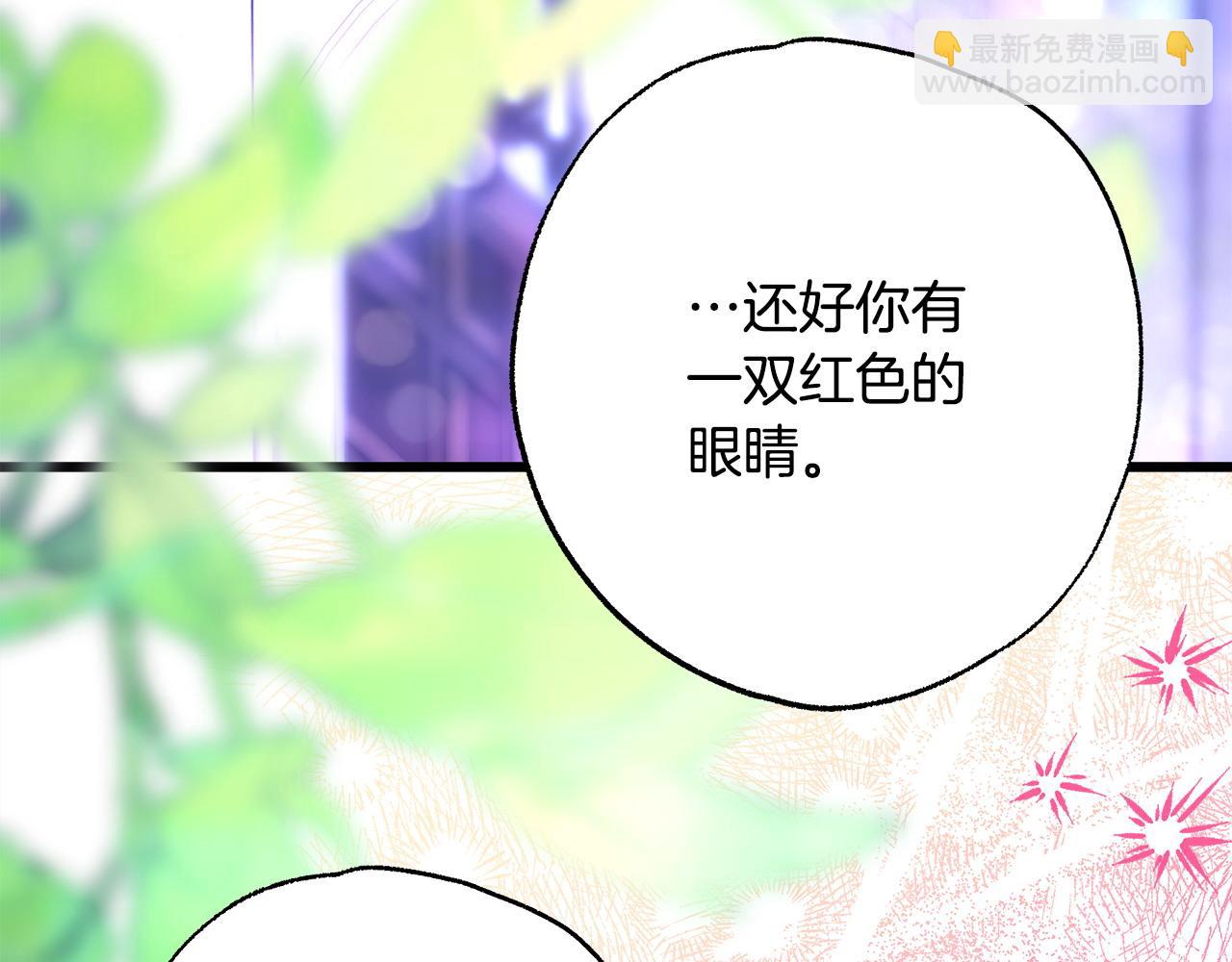 反正是歐風小甜漫 - 第83話 奇蹟的力量(7/8) - 3