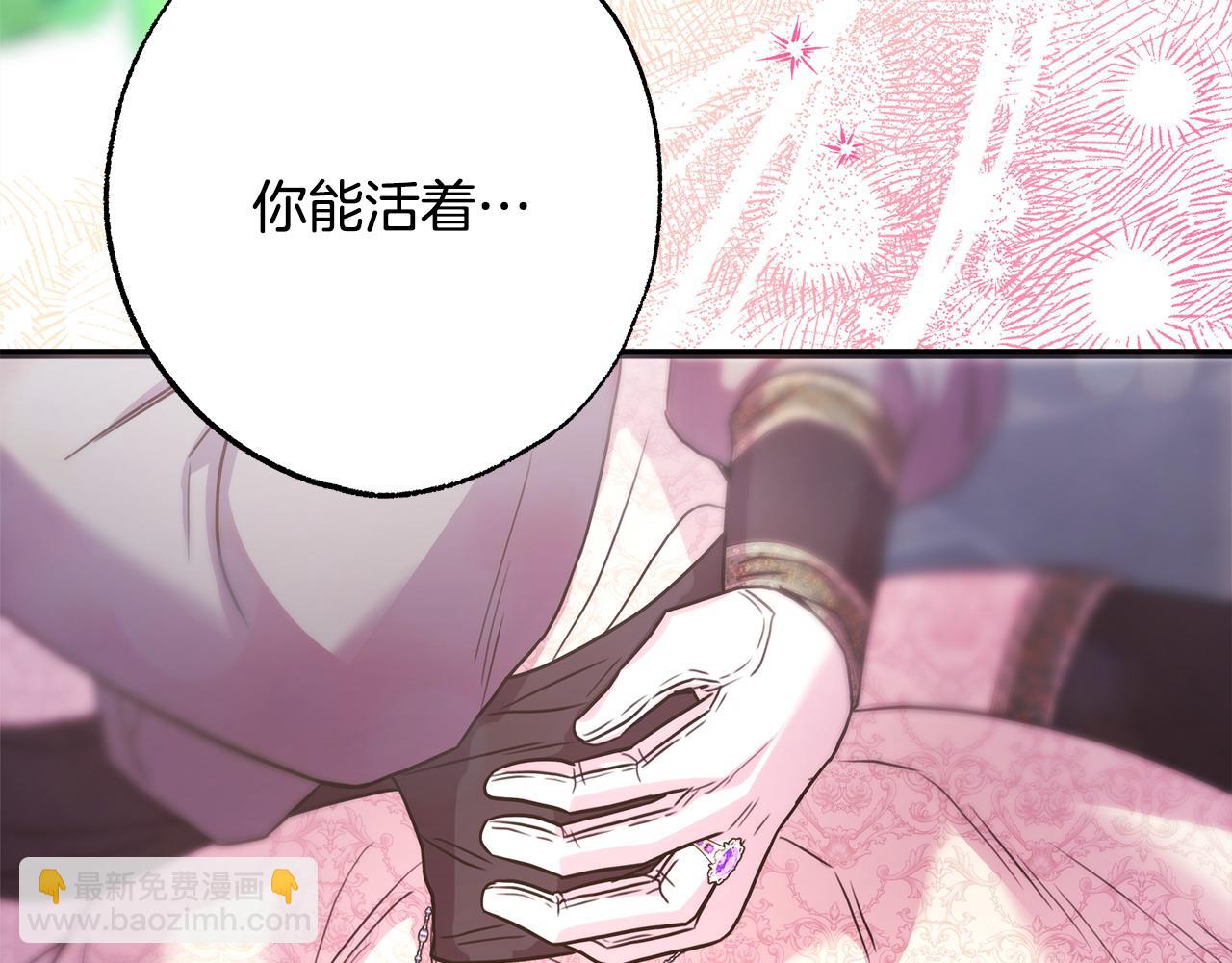 反正是歐風小甜漫 - 第83話 奇蹟的力量(7/8) - 4