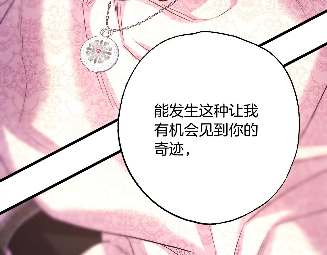 反正是歐風小甜漫 - 第83話 奇蹟的力量(7/8) - 5