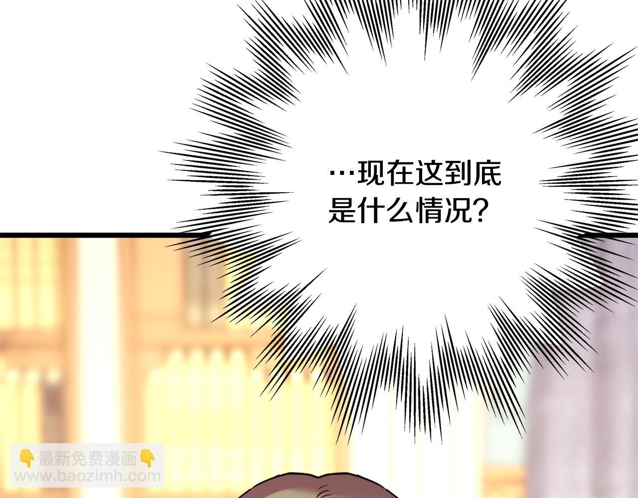 反正是歐風小甜漫 - 第83話 奇蹟的力量(1/8) - 3