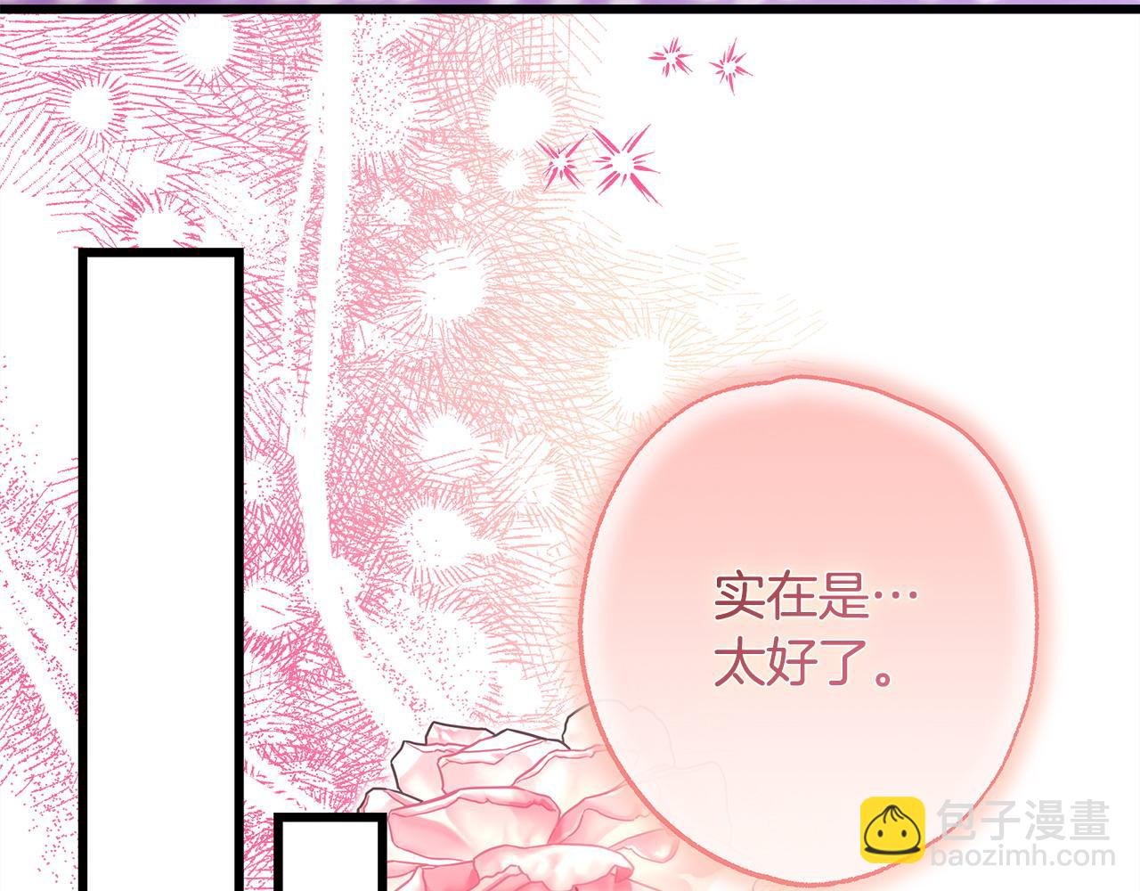 反正是歐風小甜漫 - 第83話 奇蹟的力量(8/8) - 5