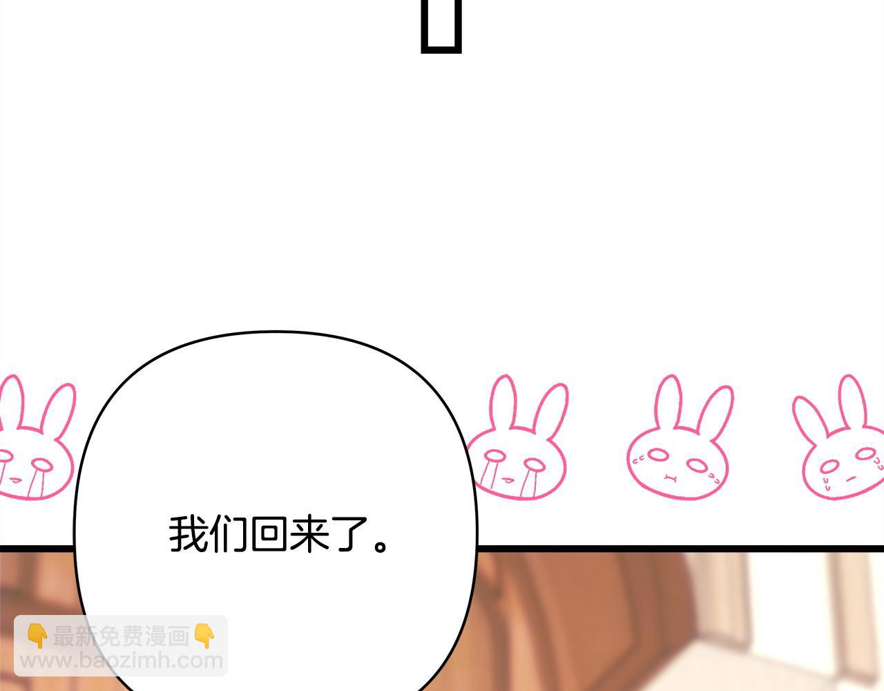 反正是歐風小甜漫 - 第83話 奇蹟的力量(8/8) - 2