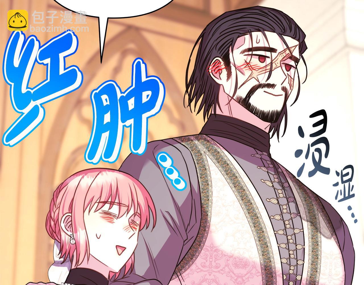 反正是歐風小甜漫 - 第83話 奇蹟的力量(8/8) - 3