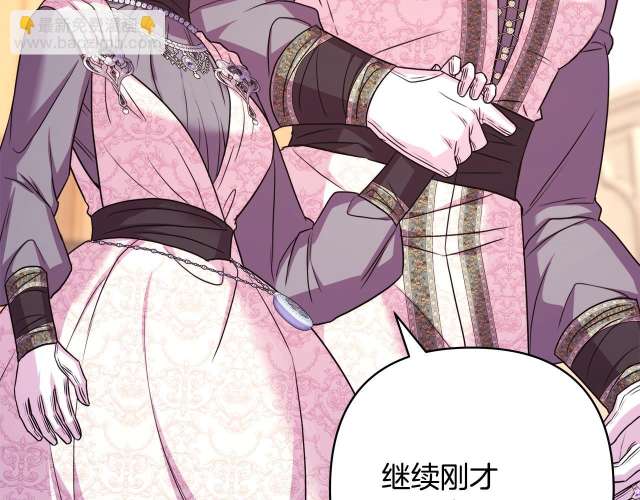 反正是歐風小甜漫 - 第83話 奇蹟的力量(8/8) - 4