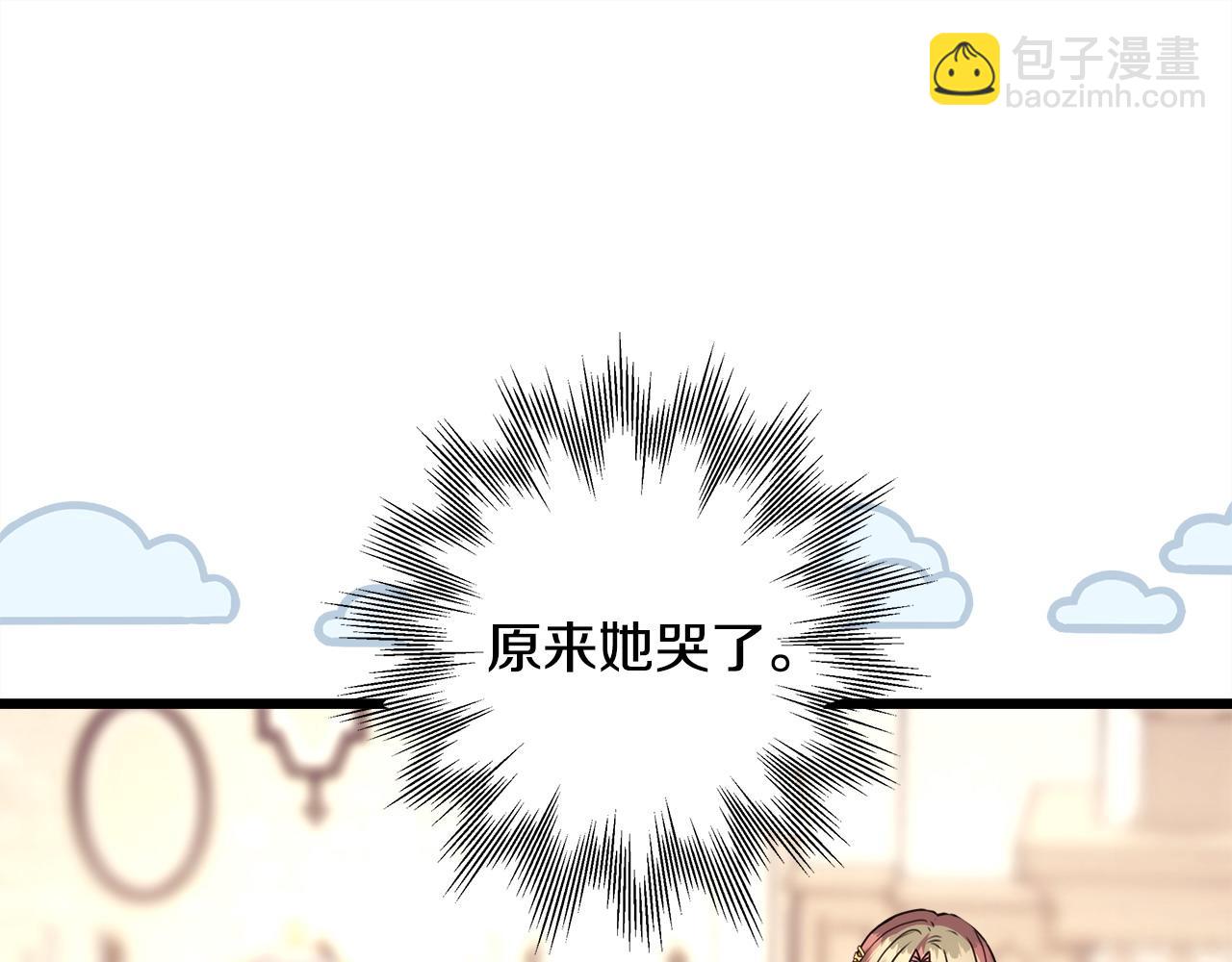 反正是歐風小甜漫 - 第83話 奇蹟的力量(8/8) - 6