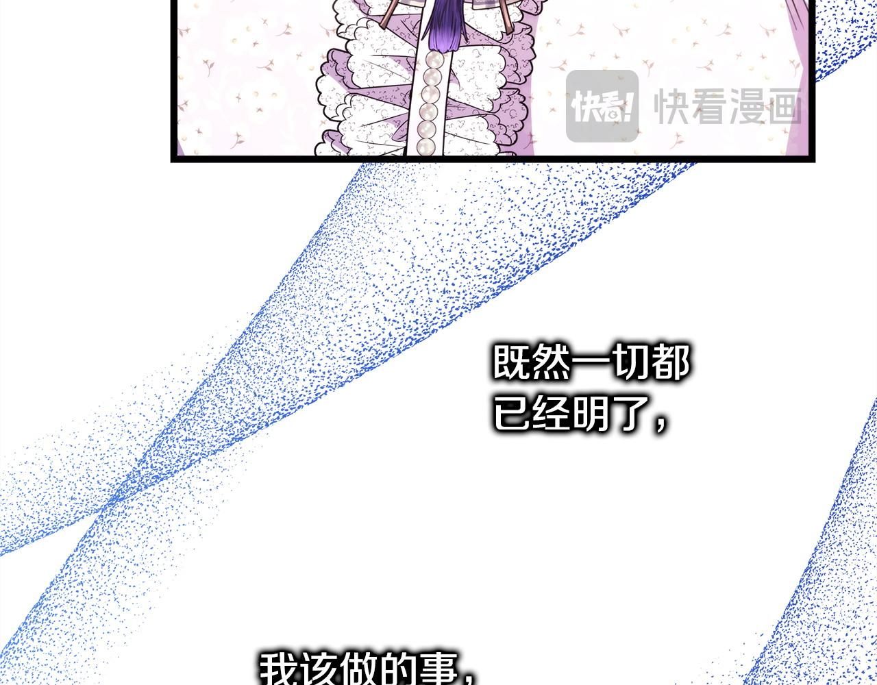 反正是歐風小甜漫 - 第83話 奇蹟的力量(8/8) - 5