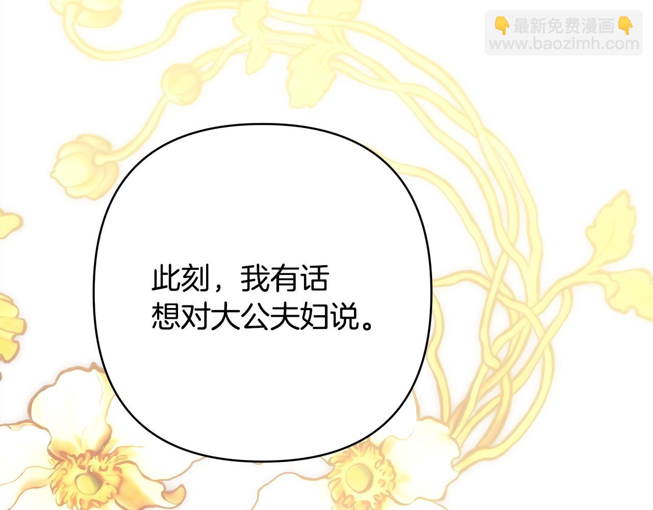 反正是歐風小甜漫 - 第83話 奇蹟的力量(8/8) - 1