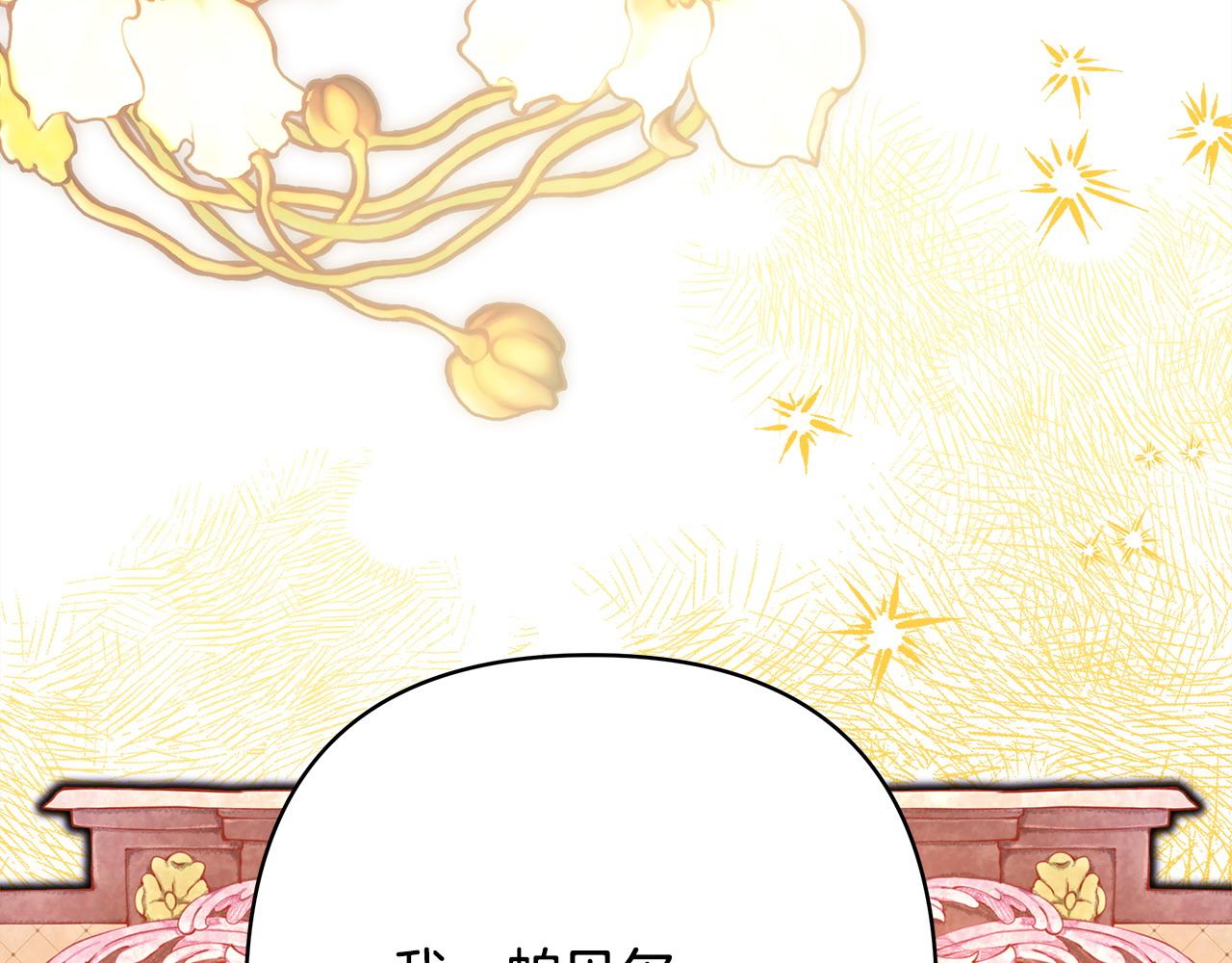 反正是歐風小甜漫 - 第83話 奇蹟的力量(8/8) - 2