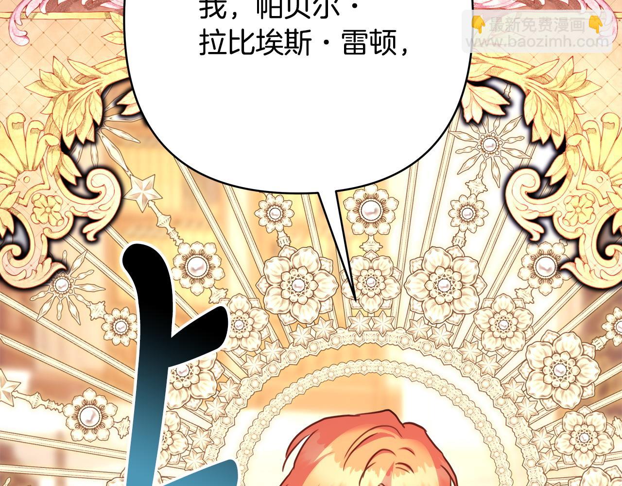 反正是歐風小甜漫 - 第83話 奇蹟的力量(8/8) - 3