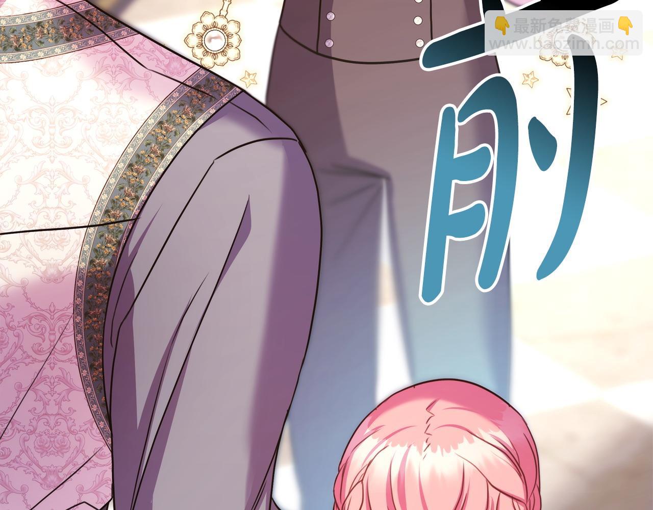 反正是歐風小甜漫 - 第83話 奇蹟的力量(8/8) - 5