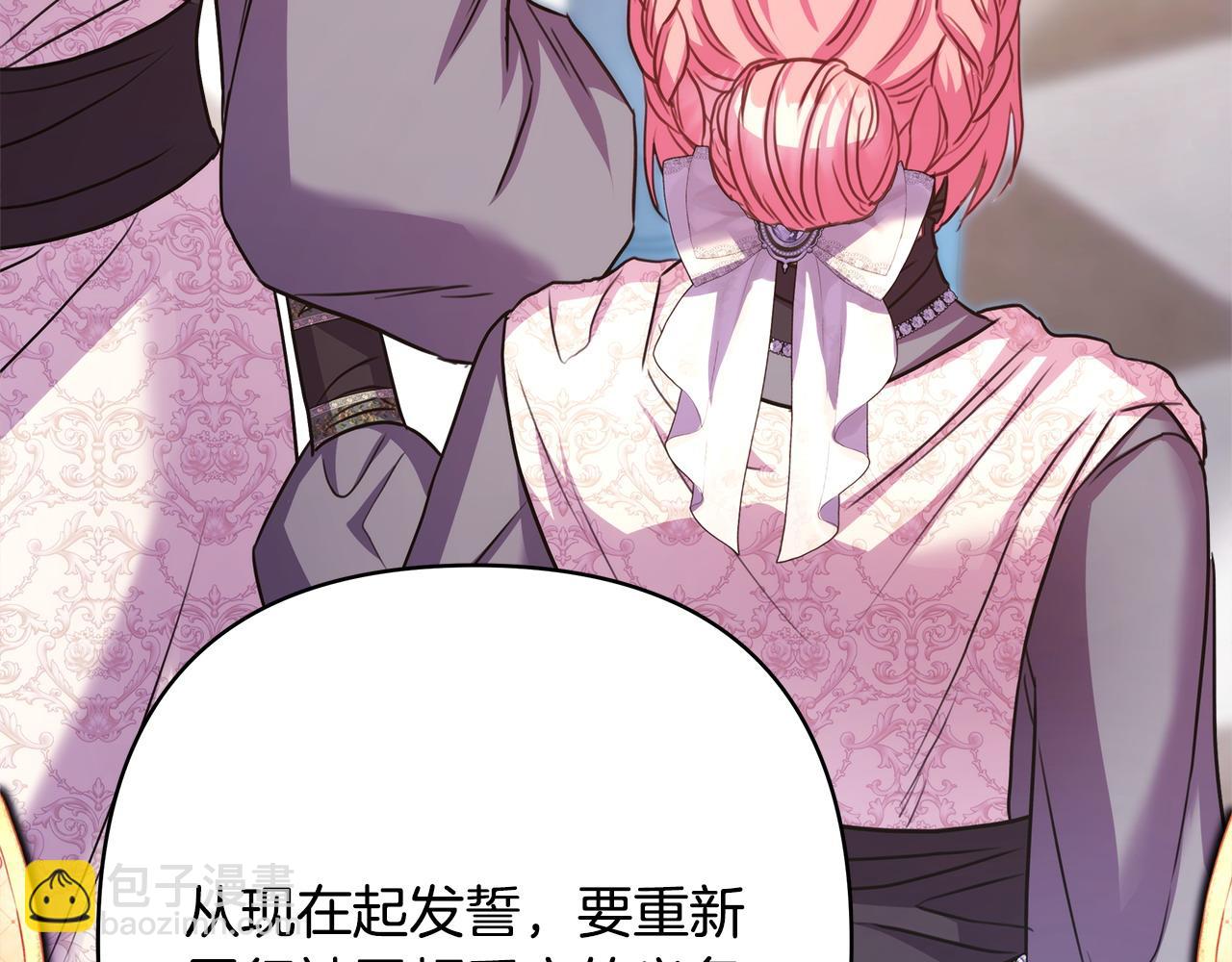 反正是歐風小甜漫 - 第83話 奇蹟的力量(8/8) - 6