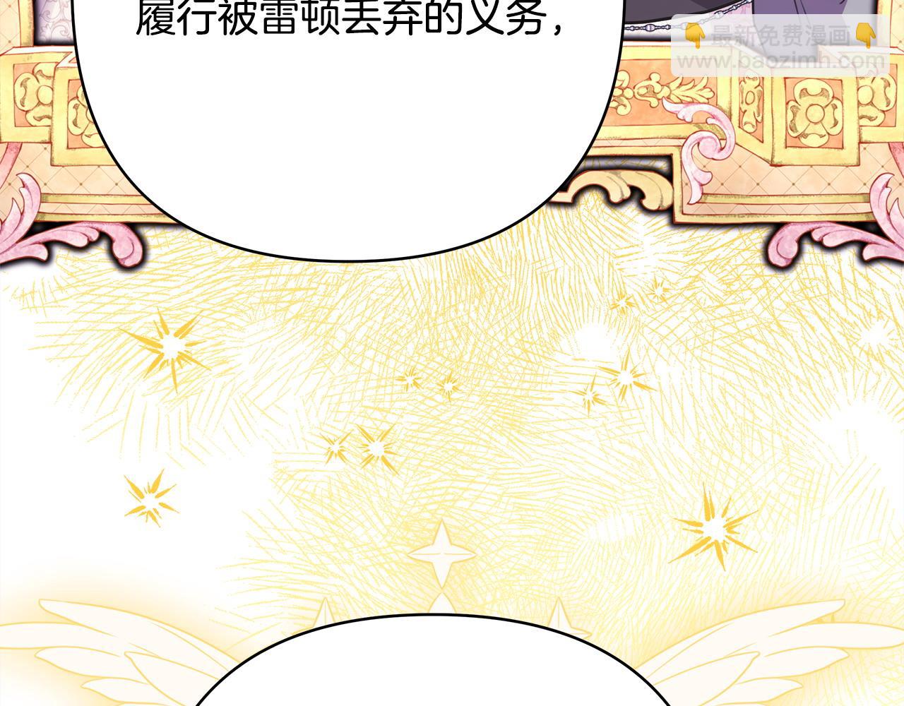 反正是歐風小甜漫 - 第83話 奇蹟的力量(8/8) - 1