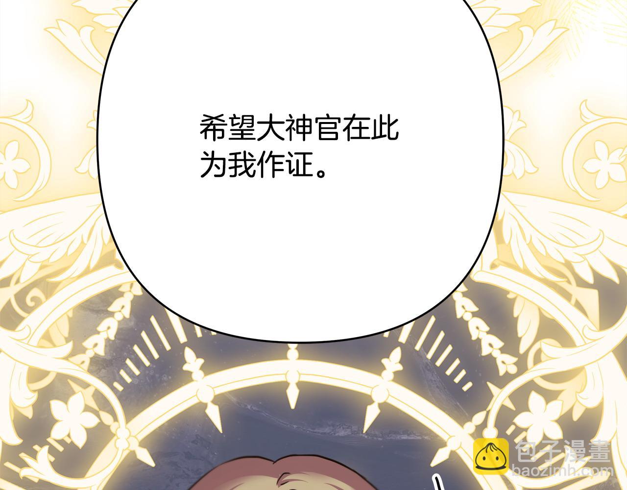 反正是歐風小甜漫 - 第83話 奇蹟的力量(8/8) - 2