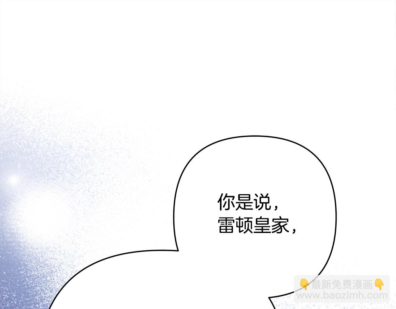 反正是歐風小甜漫 - 第83話 奇蹟的力量(1/8) - 7