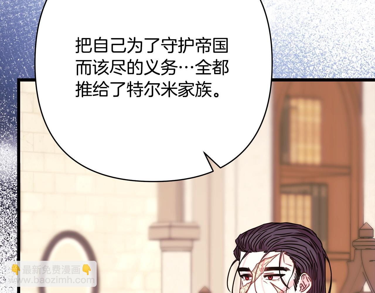 反正是歐風小甜漫 - 第83話 奇蹟的力量(1/8) - 8