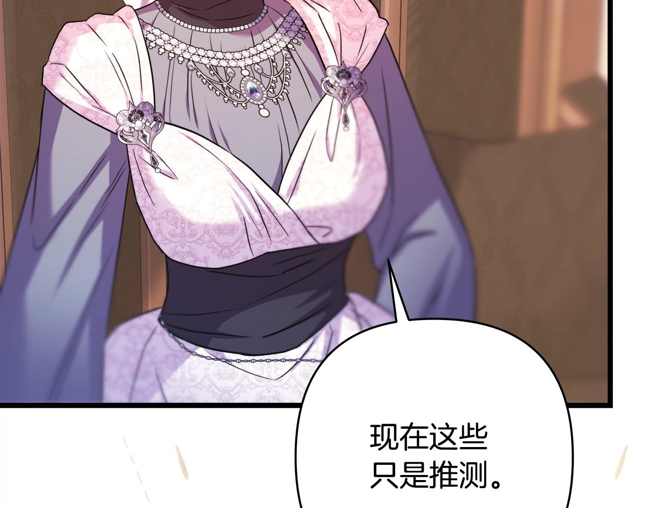 反正是歐風小甜漫 - 第83話 奇蹟的力量(1/8) - 4