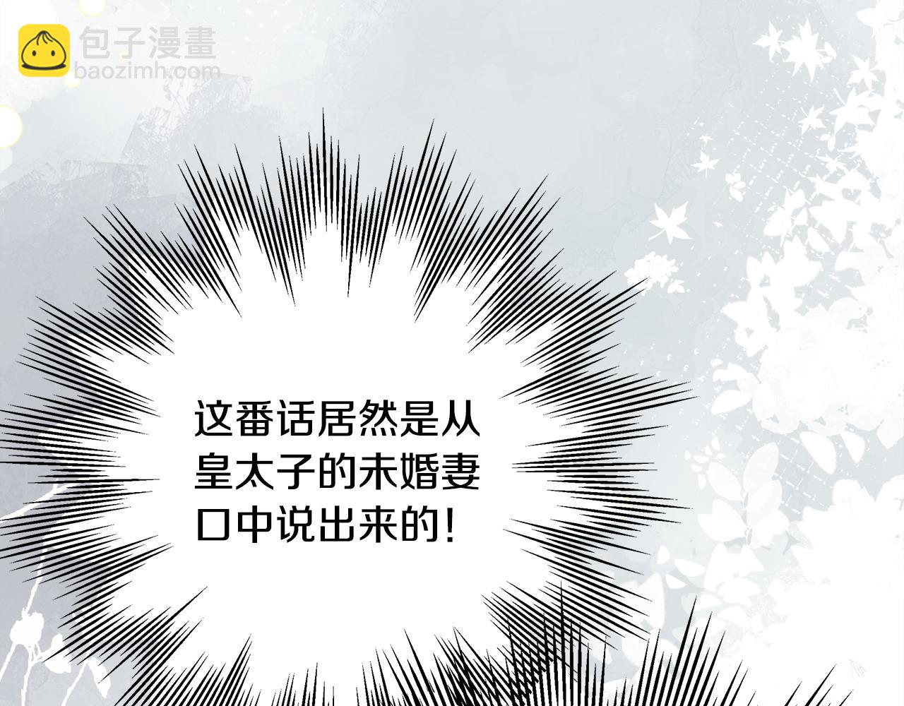 反正是歐風小甜漫 - 第83話 奇蹟的力量(1/8) - 1