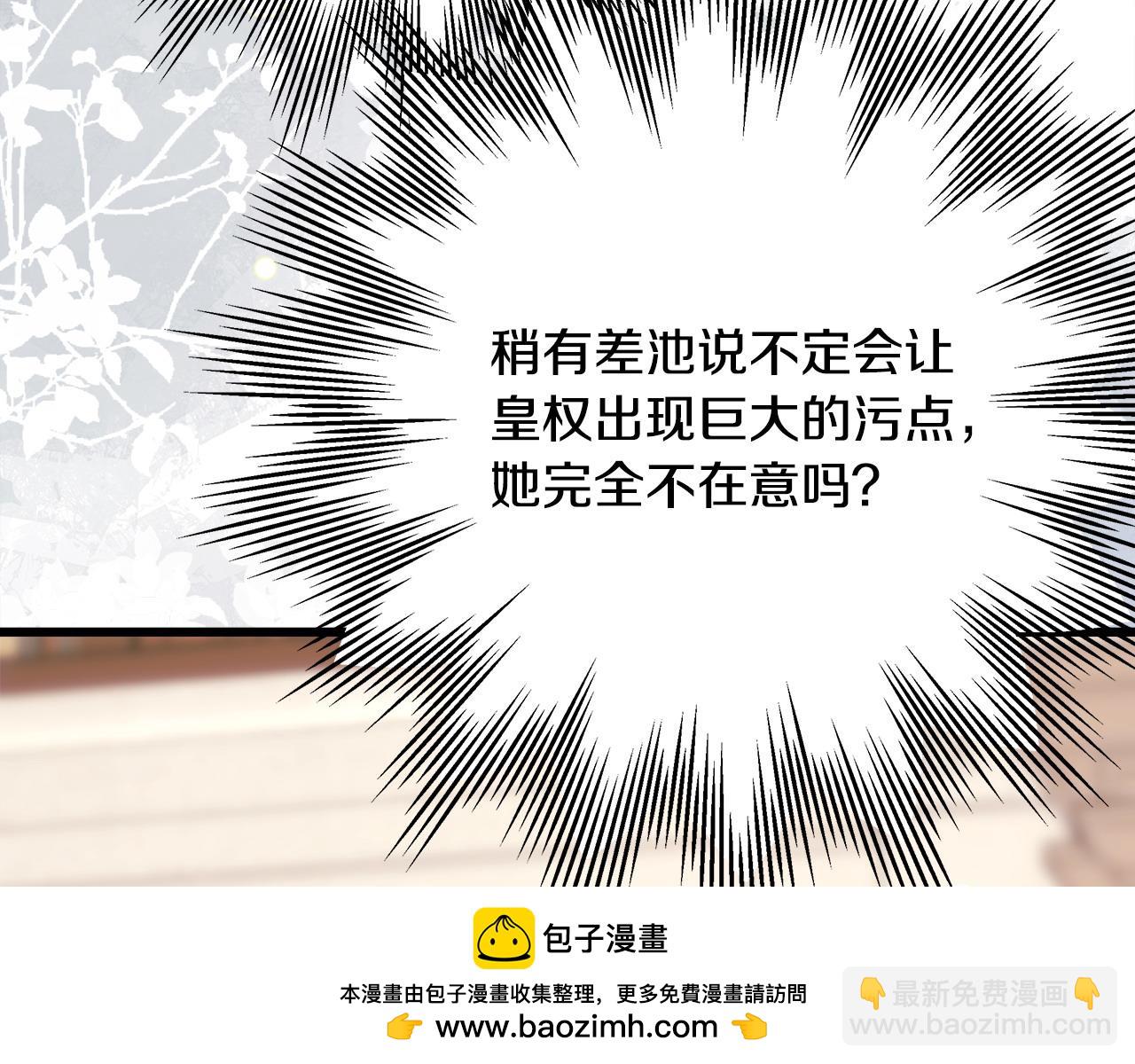 反正是歐風小甜漫 - 第83話 奇蹟的力量(1/8) - 2