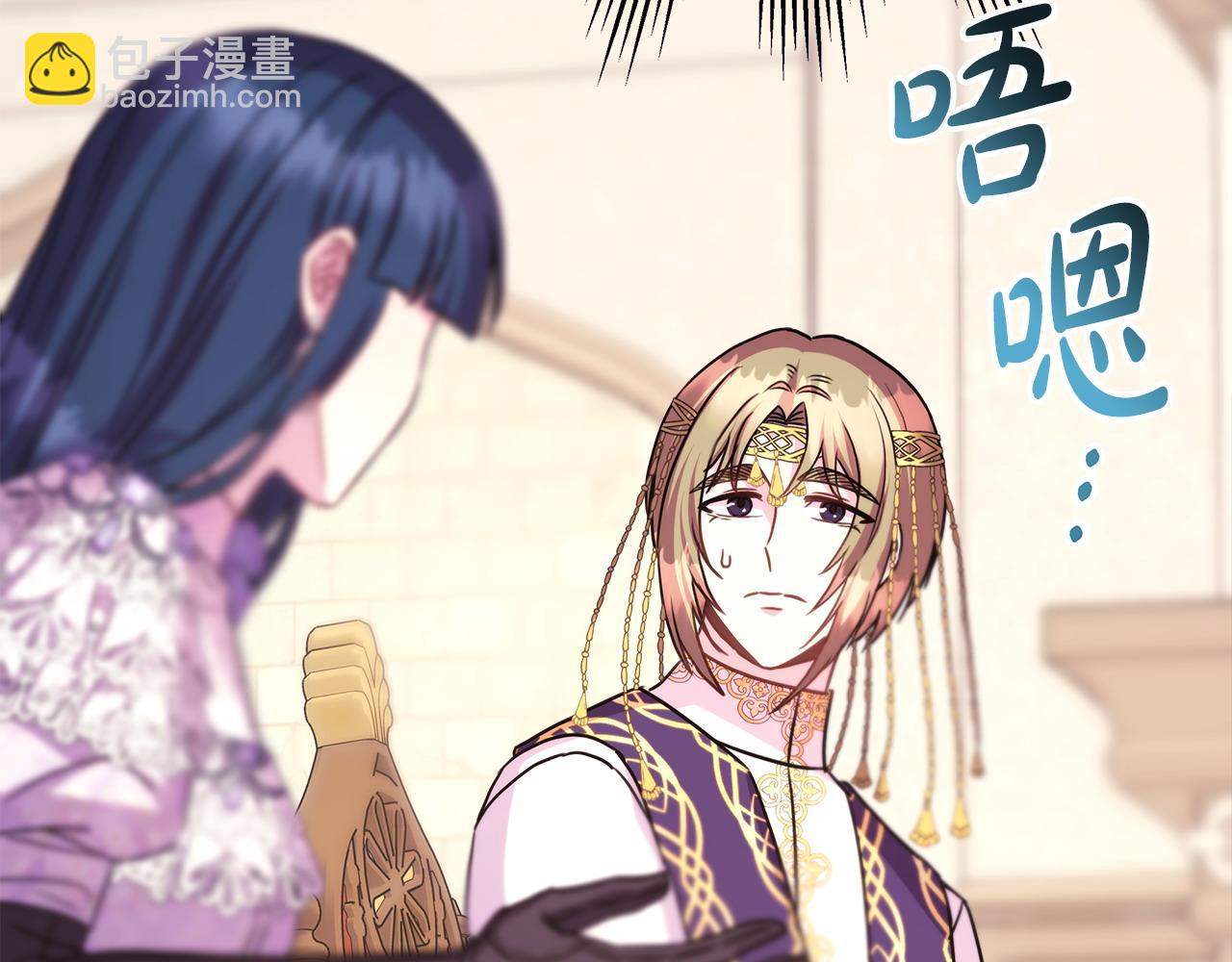 反正是歐風小甜漫 - 第83話 奇蹟的力量(2/8) - 5