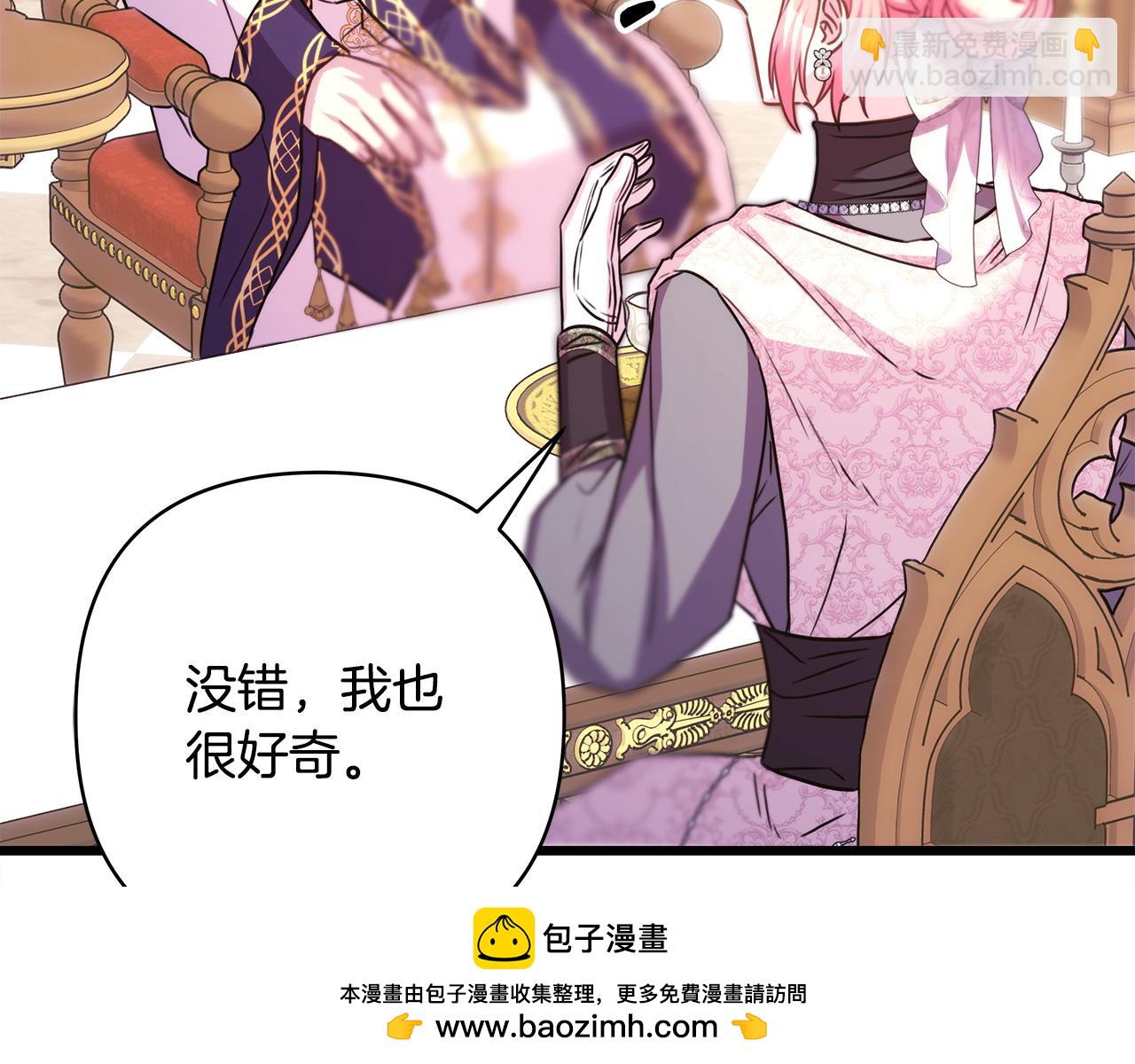 反正是歐風小甜漫 - 第83話 奇蹟的力量(2/8) - 2