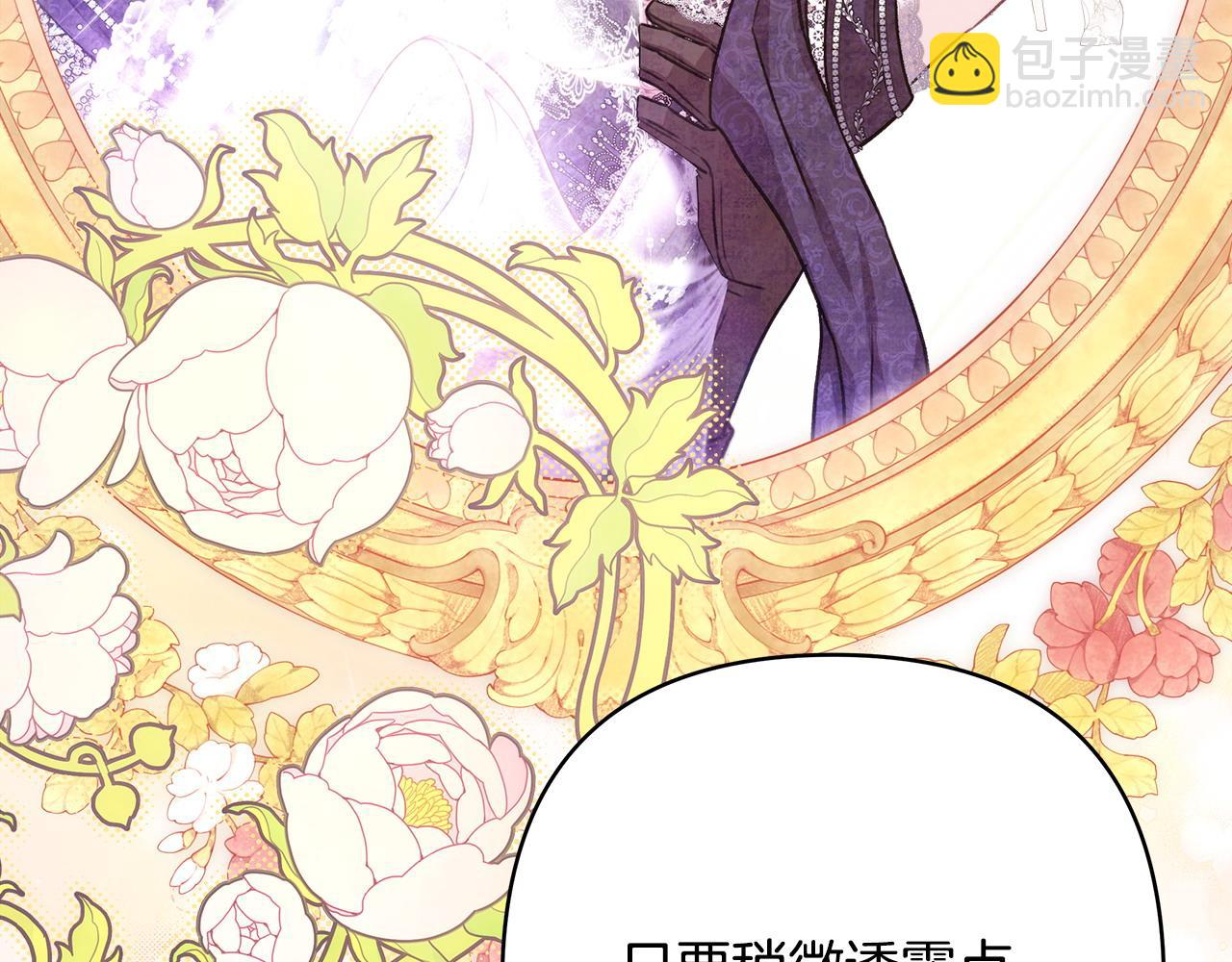 反正是歐風小甜漫 - 第83話 奇蹟的力量(2/8) - 1